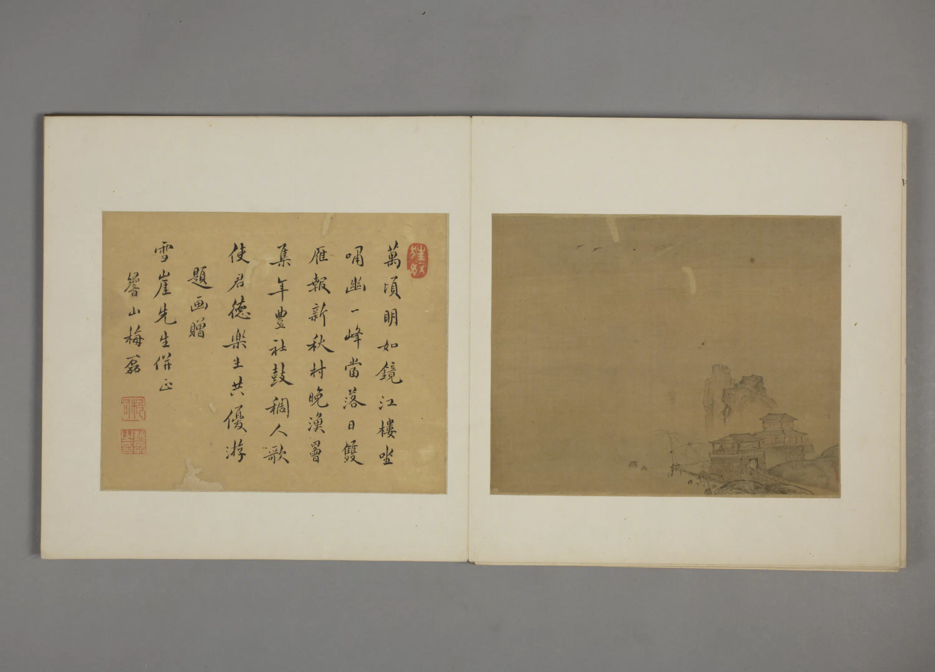 清代【叶欣】《山水图册（8开）》 第8张