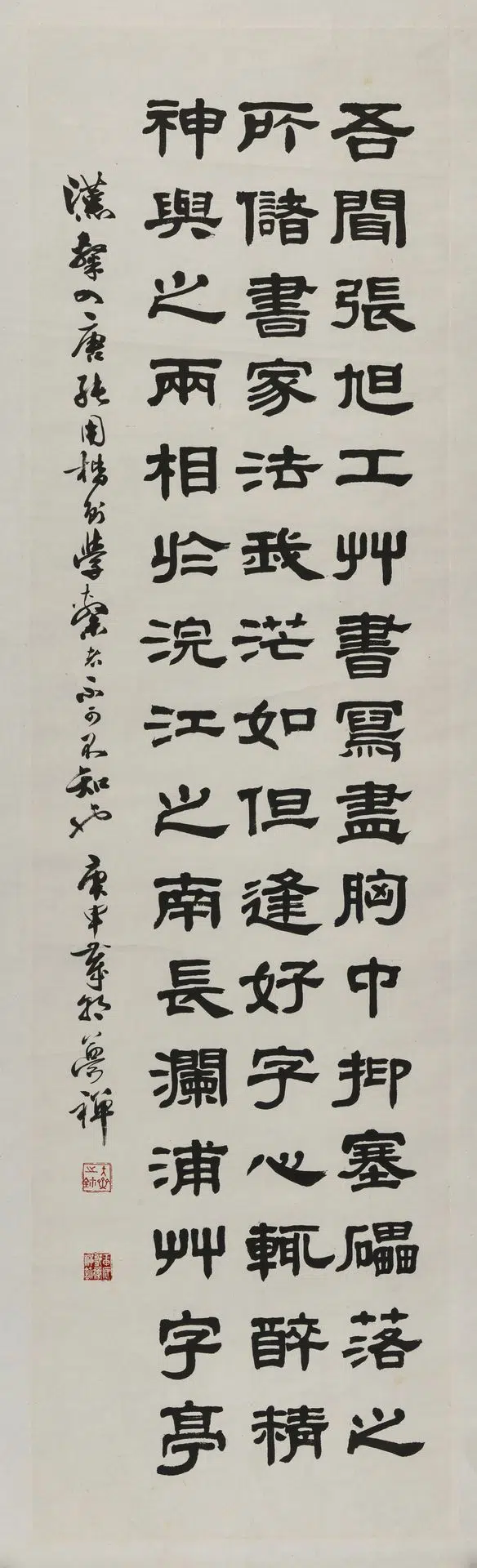 现代【邹梦禅】《隶书轴》 第1张