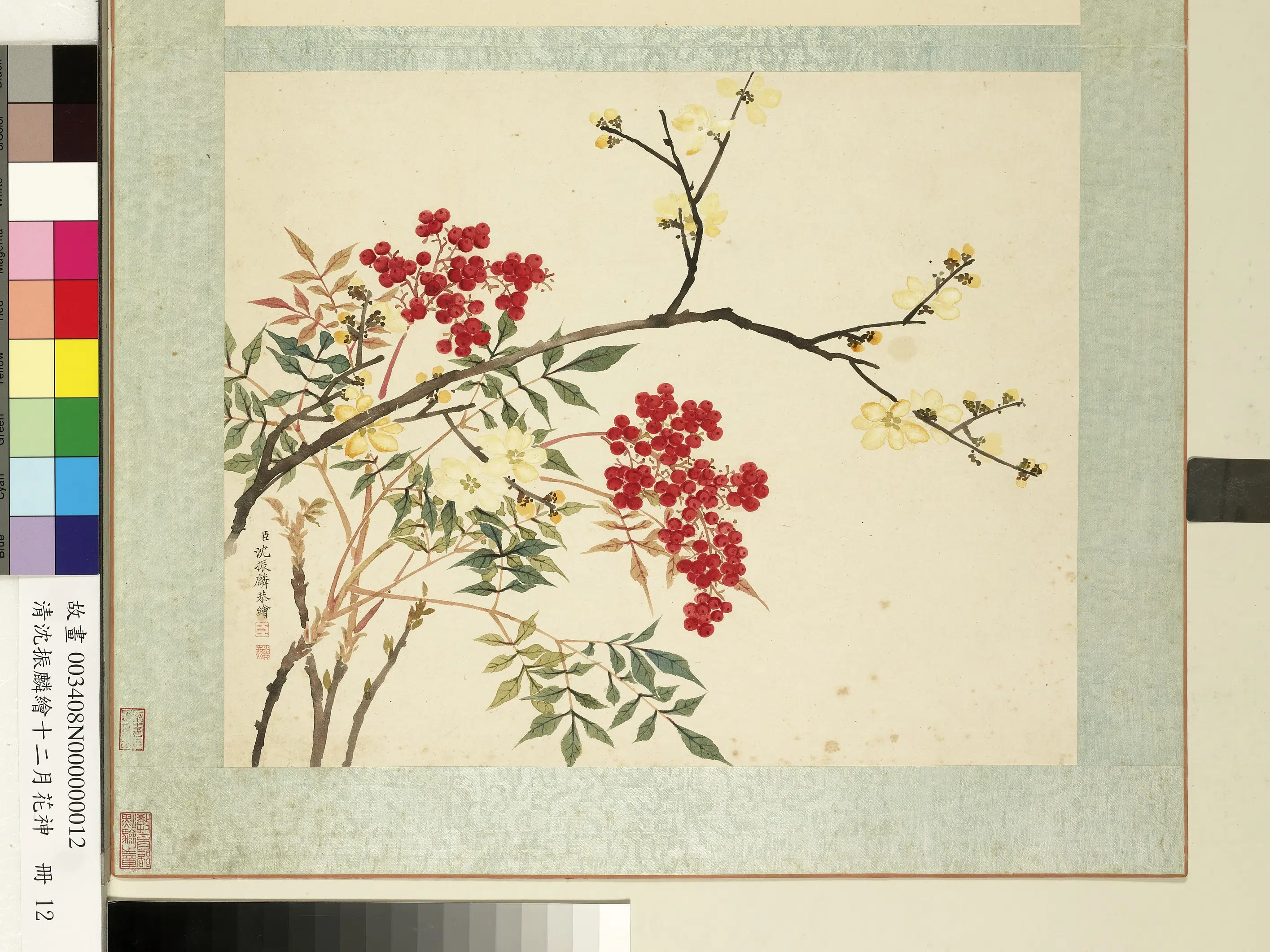 清朝【沈振麟】《绘十二月花神册》 第8张