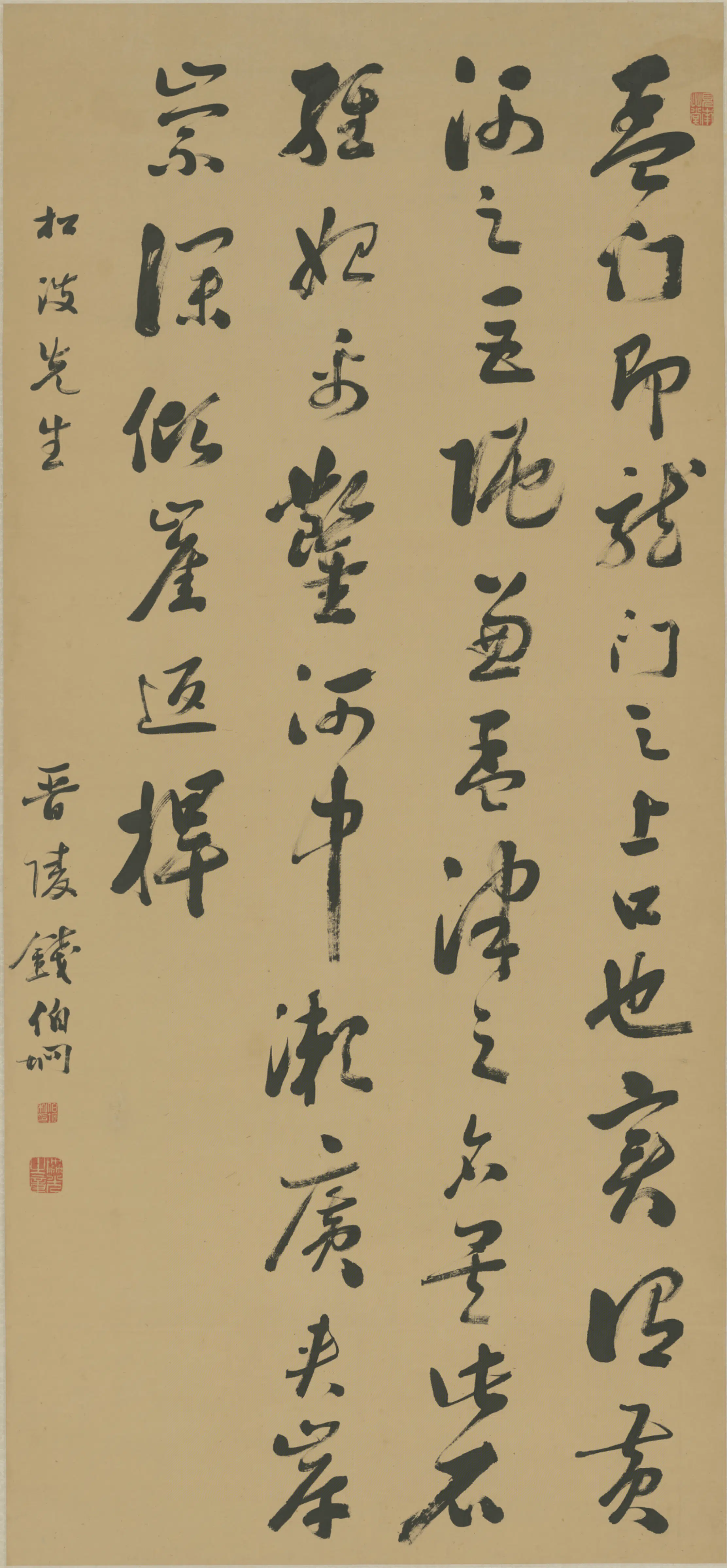 清代【钱伯坰】《行书龙门记轴》