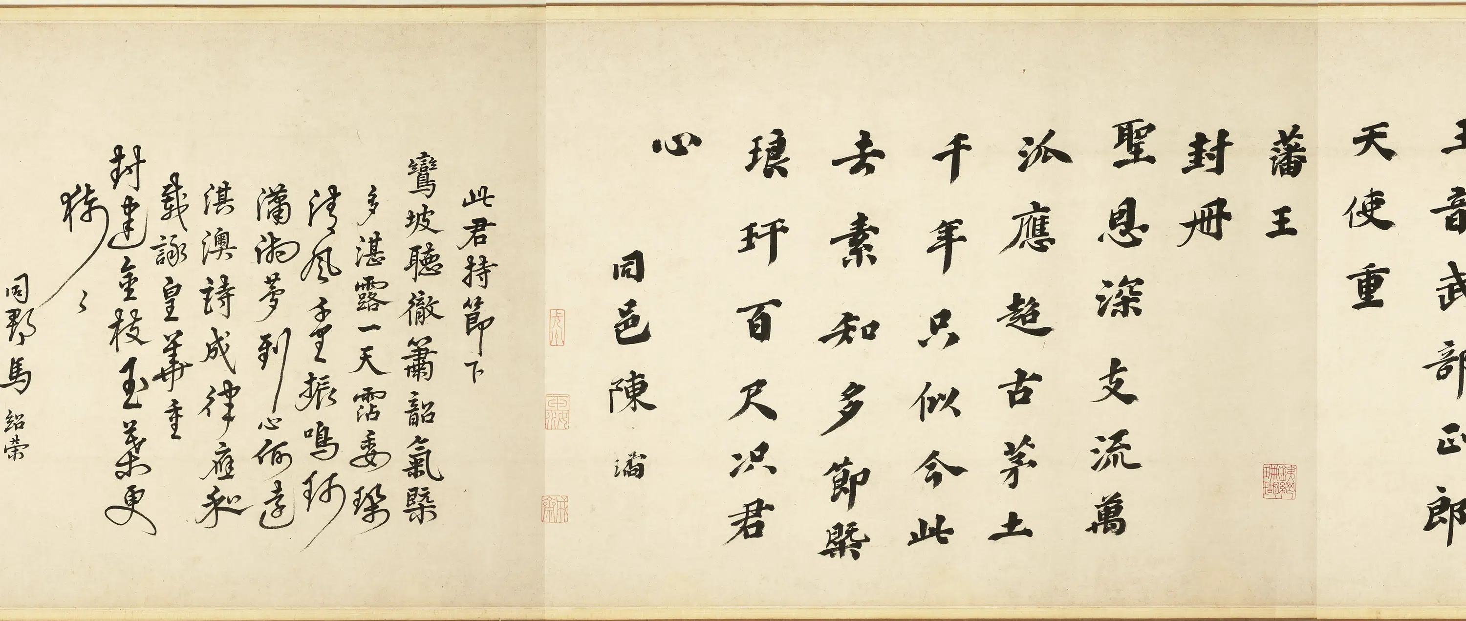 明朝【徐源（徐仲山）】《清风使节图卷》 第4张