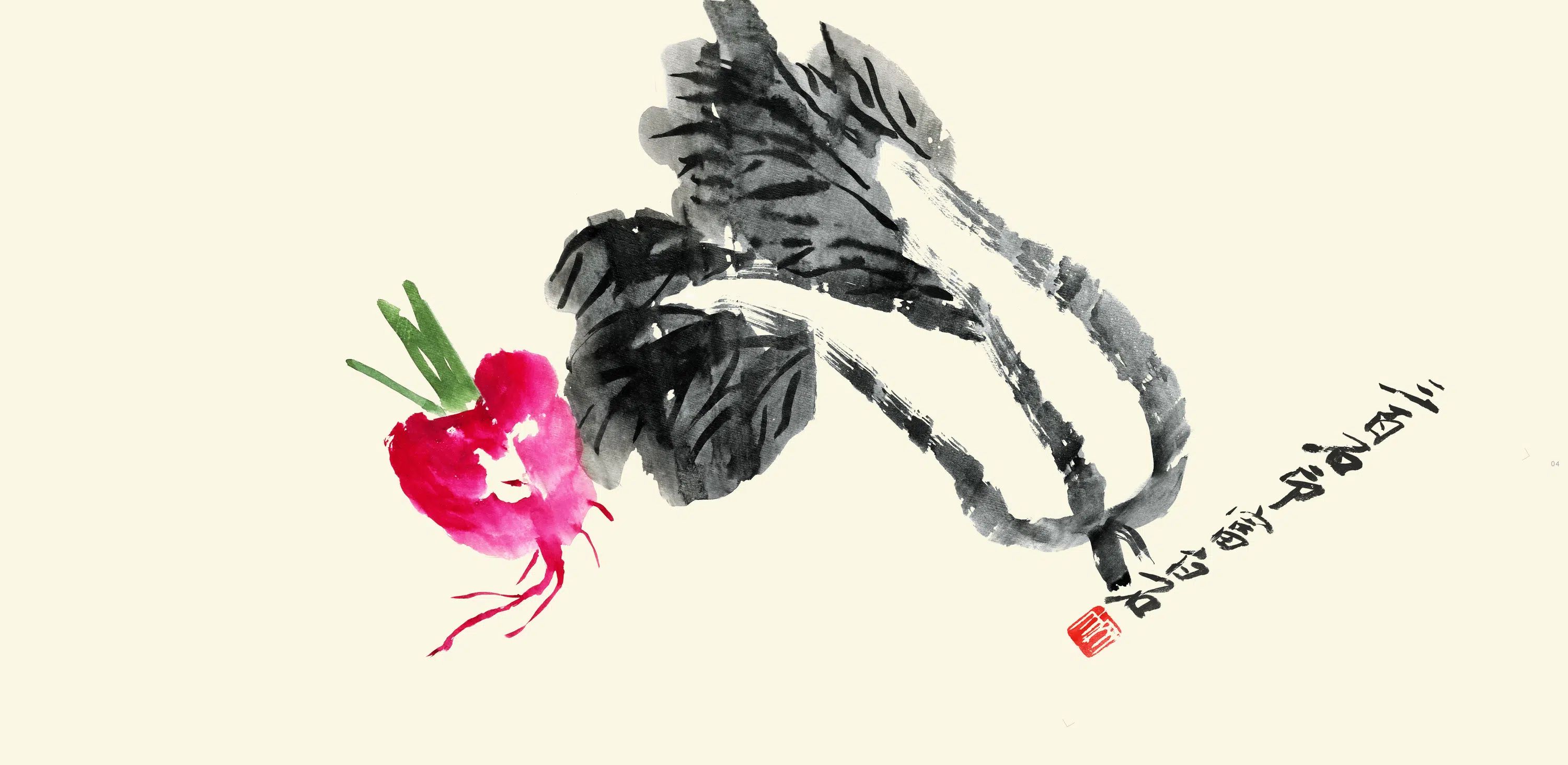 近现代【齐白石】《白菜萝卜图》 第1张 近现代【齐白石】《白菜萝卜图》 第1张