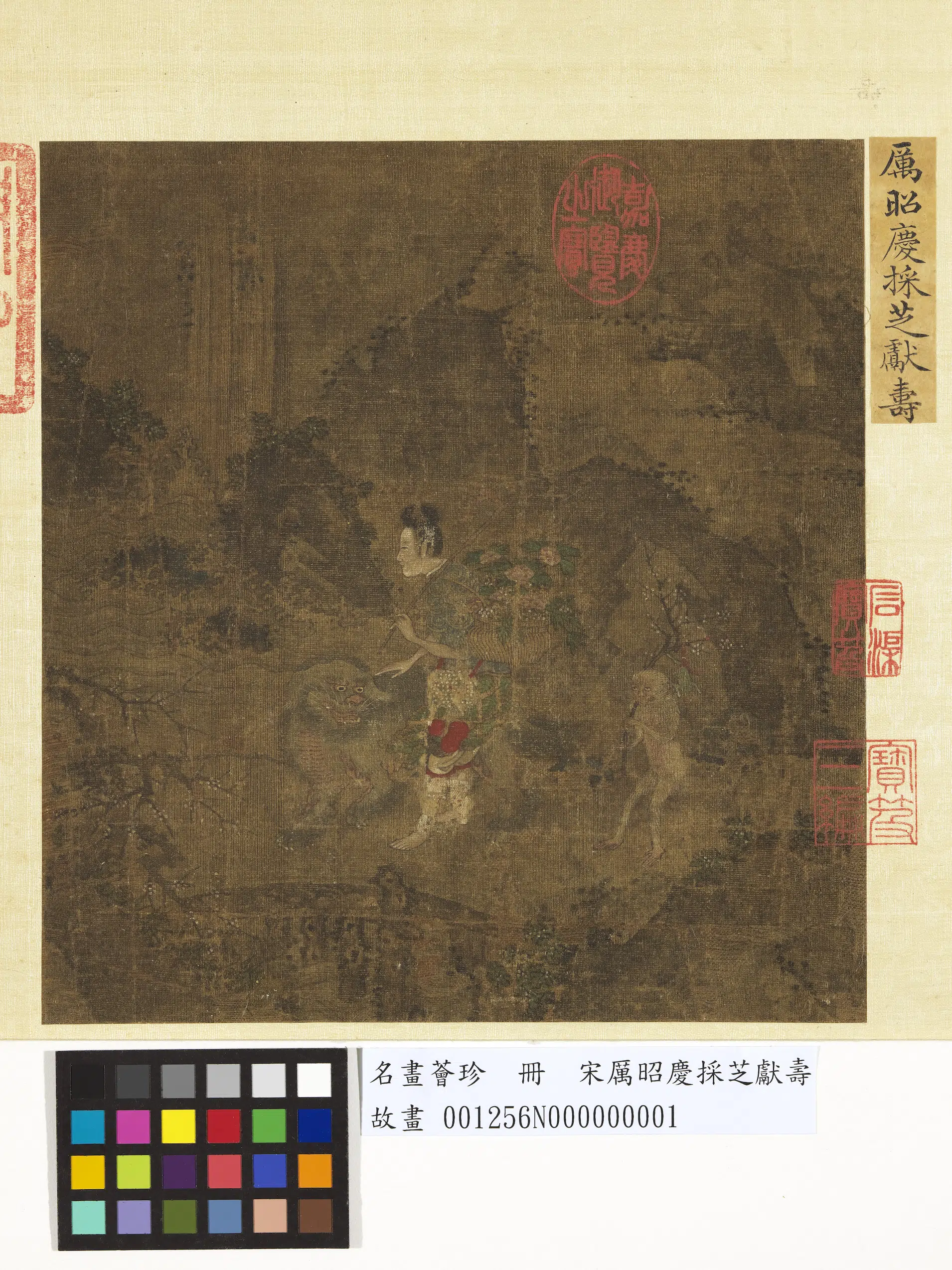 北宋【厉昭庆】《名画荟珍册-采芝献寿》