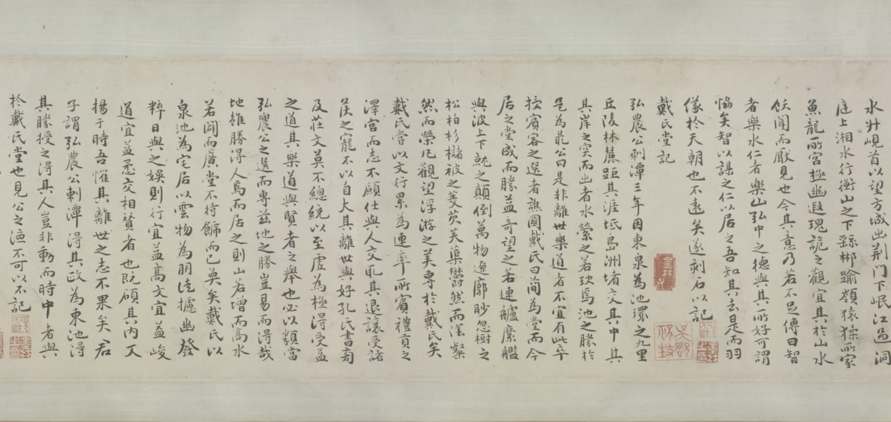 明朝【祝允明】《书小楷燕喜亭等四记题》 第5张