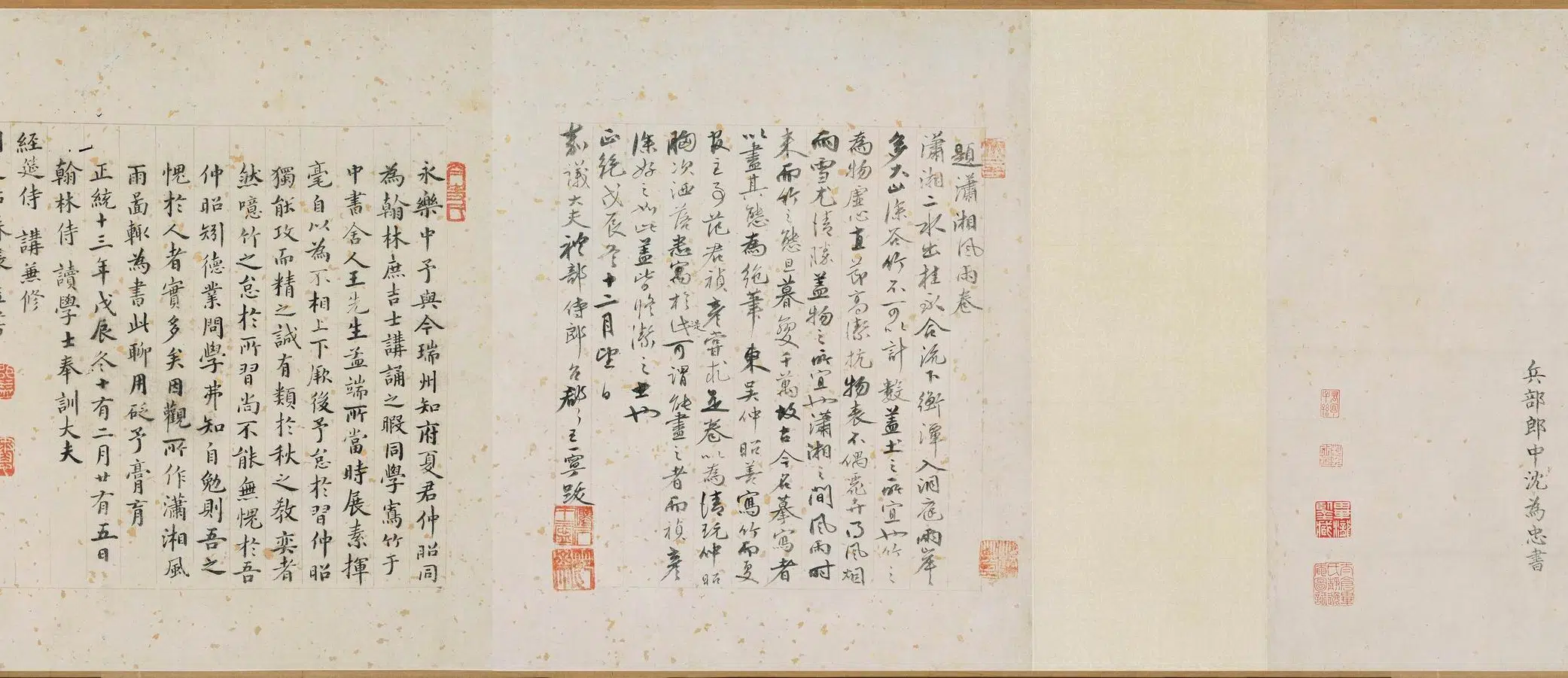 明朝【夏昶】《潇湘风雨图卷》 第6张