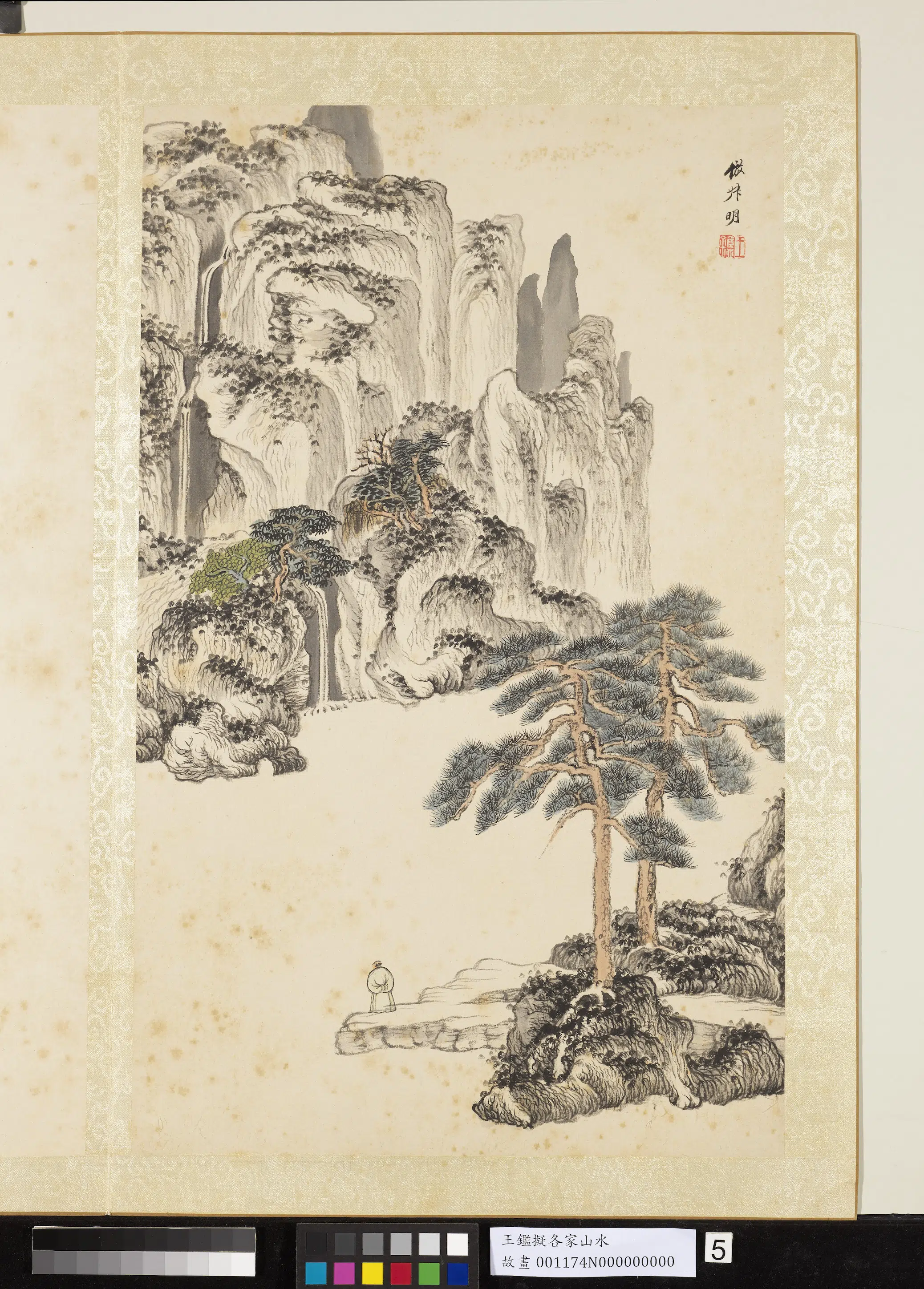 清代【王鉴】《拟各家山水册-仿王蒙山水》