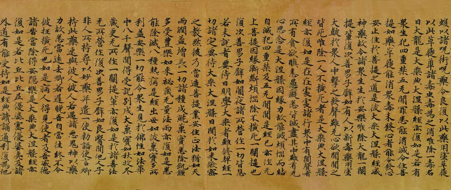 唐朝【佚名】《大般涅槃经菩萨品卷》 第11张 唐朝【佚名】《大般涅槃经菩萨品卷》 第11张