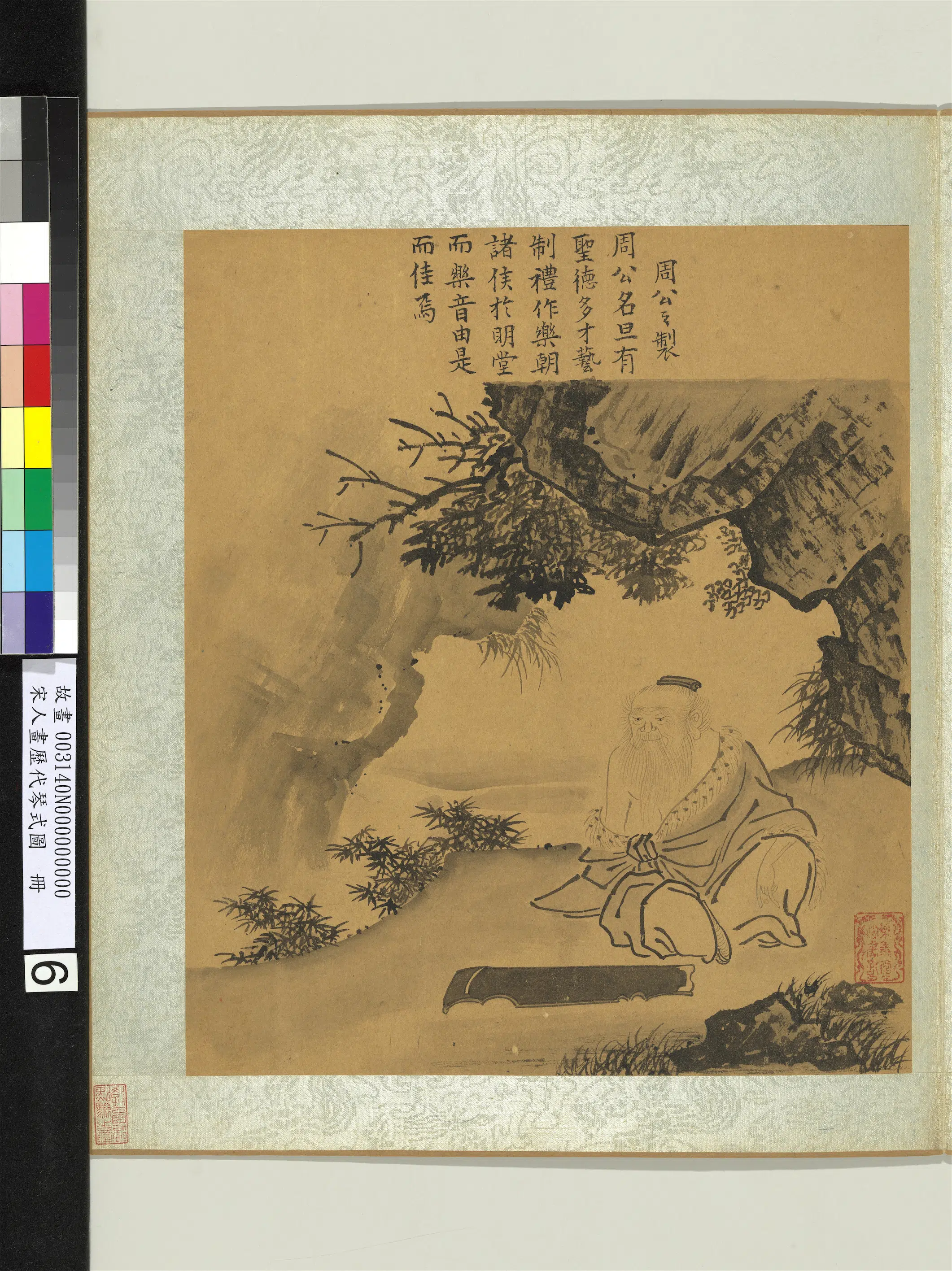 宋代《宋人画历代琴式图册-周公之制》