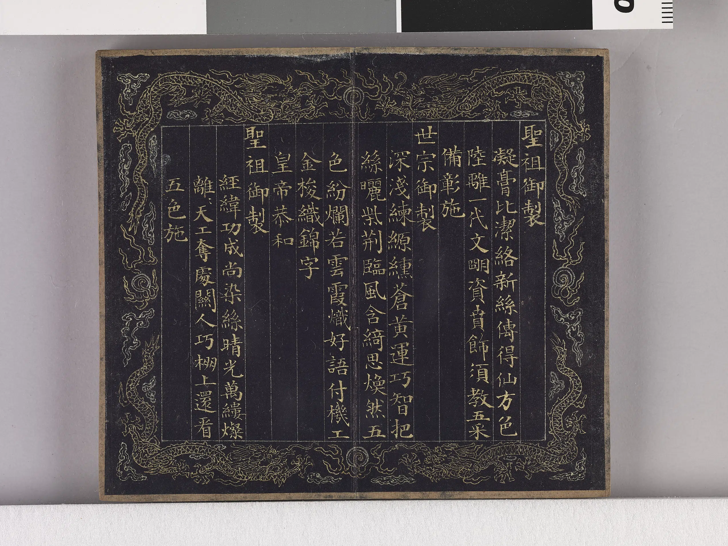 【佚名】《耕织图诗「织四」拓本》 第16张 【佚名】《耕织图诗「织四」拓本》 第16张