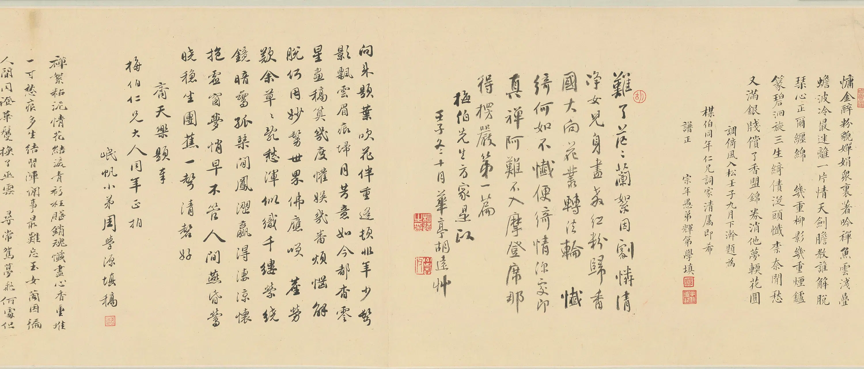 清代【费丹旭】《复庄忏绮图像卷》 第6张 清代【费丹旭】《复庄忏绮图像卷》 第6张