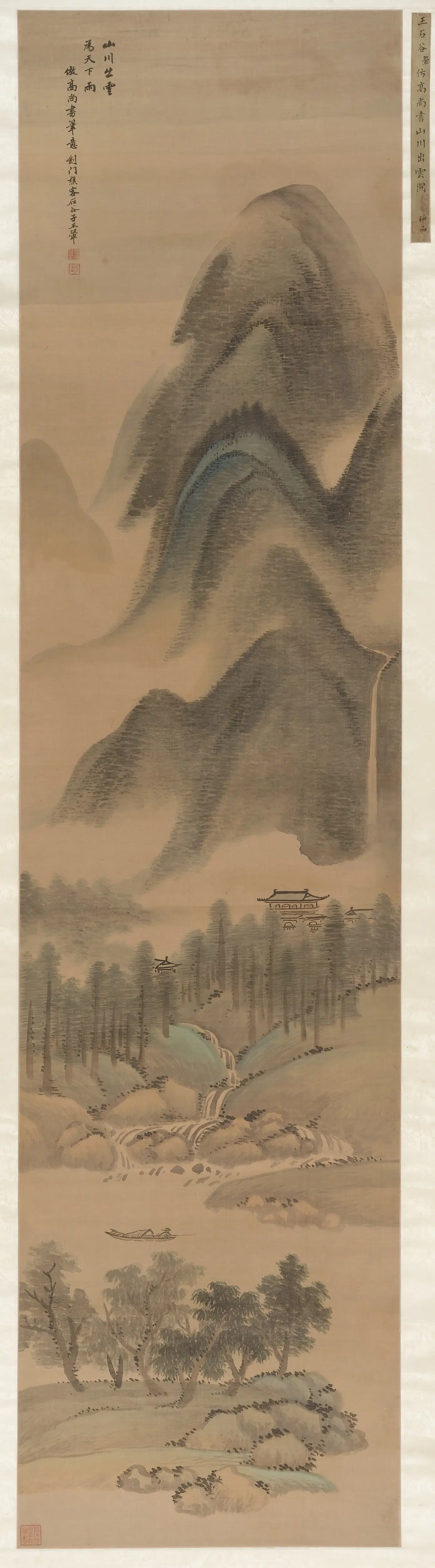 清代【王翚】《山川出云图轴》