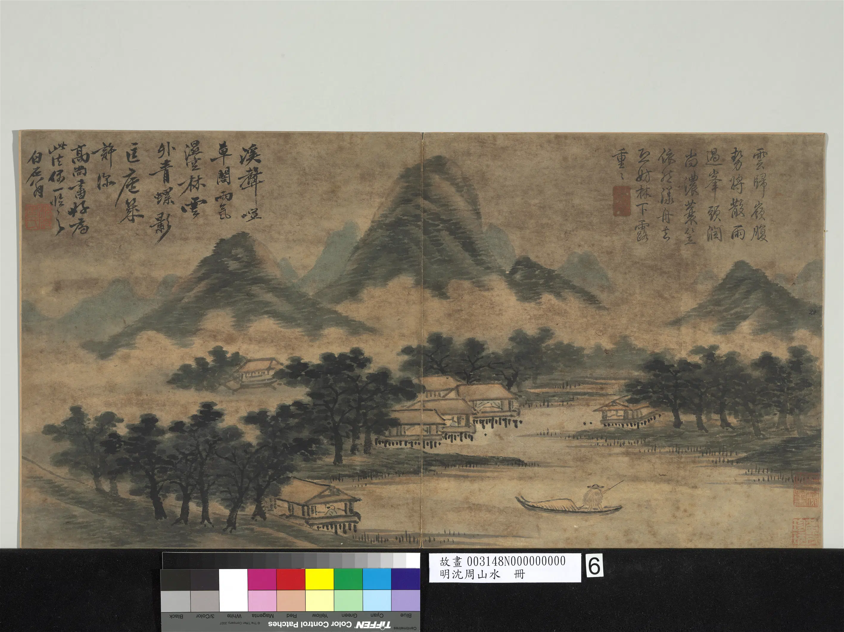 明朝【沈周】《山水册》