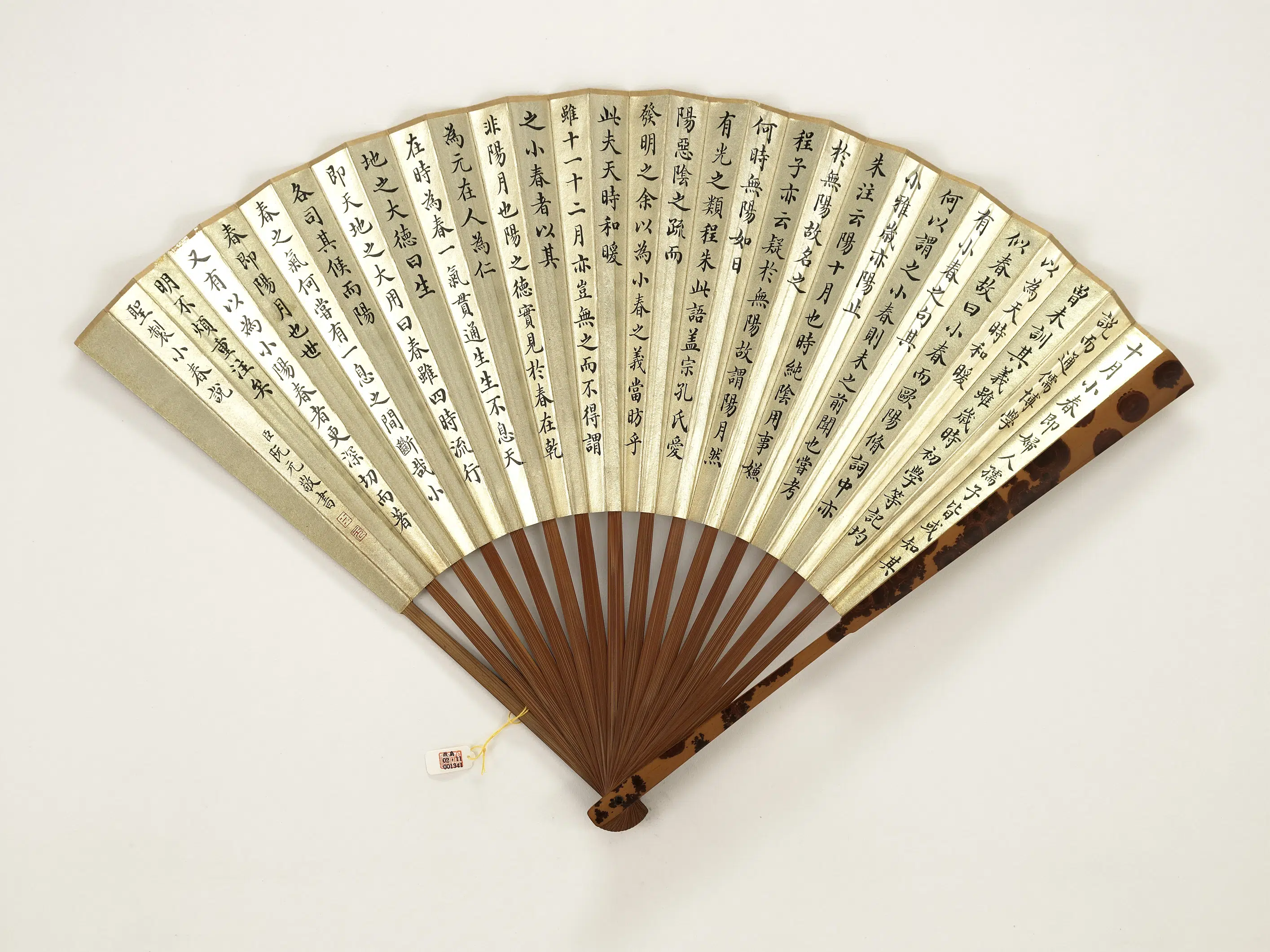 清代【阮元】《书乾隆圣制小春说-成扇》