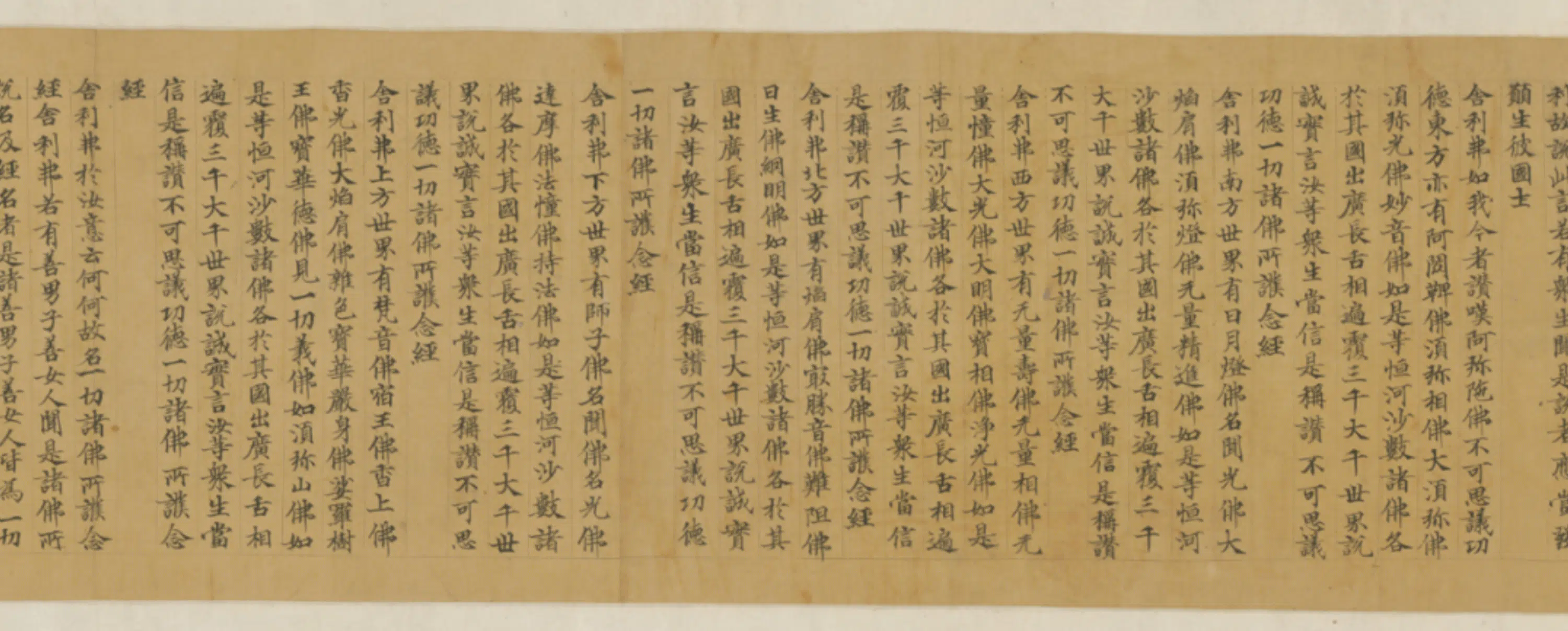 唐朝《无款楷书写维摩喆经等四段卷》 第5张 唐朝《无款楷书写维摩喆经等四段卷》 第5张