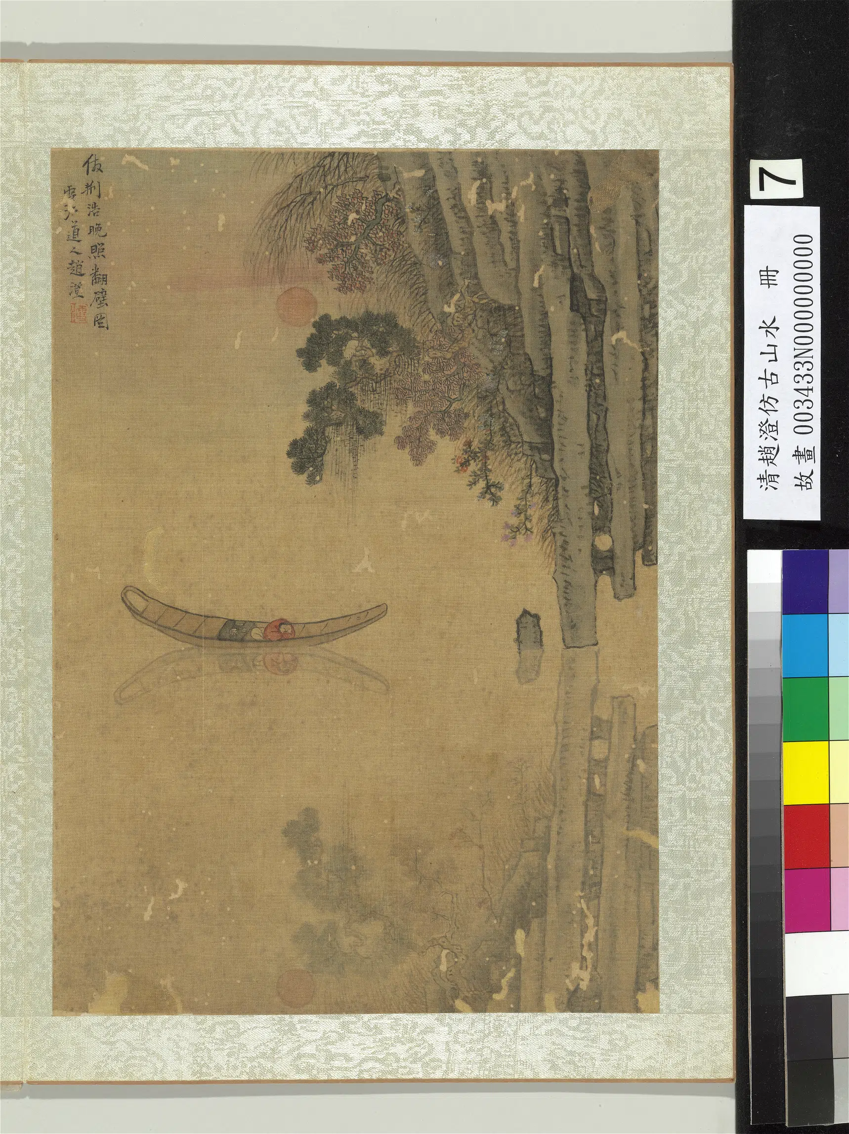 清代【赵澄】《仿古山水册》 第7张