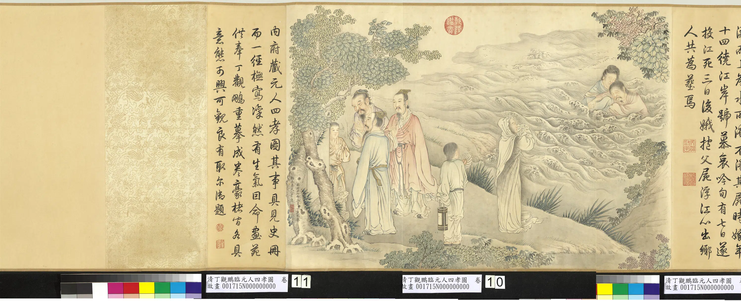 清代【丁观鹏】《临元人四孝图卷》