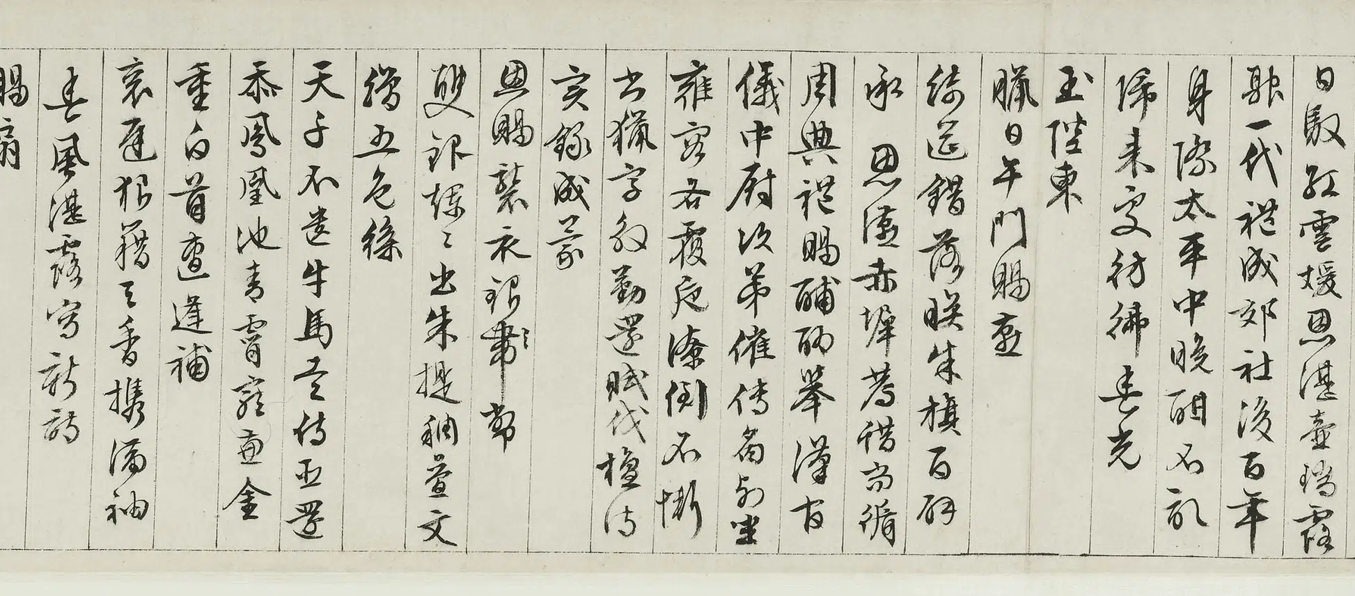 明朝【文徵明(文征明)】《行书自書早朝诗卷》 第3张 明朝【文徵明(文征明)】《行书自書早朝诗卷》 第3张