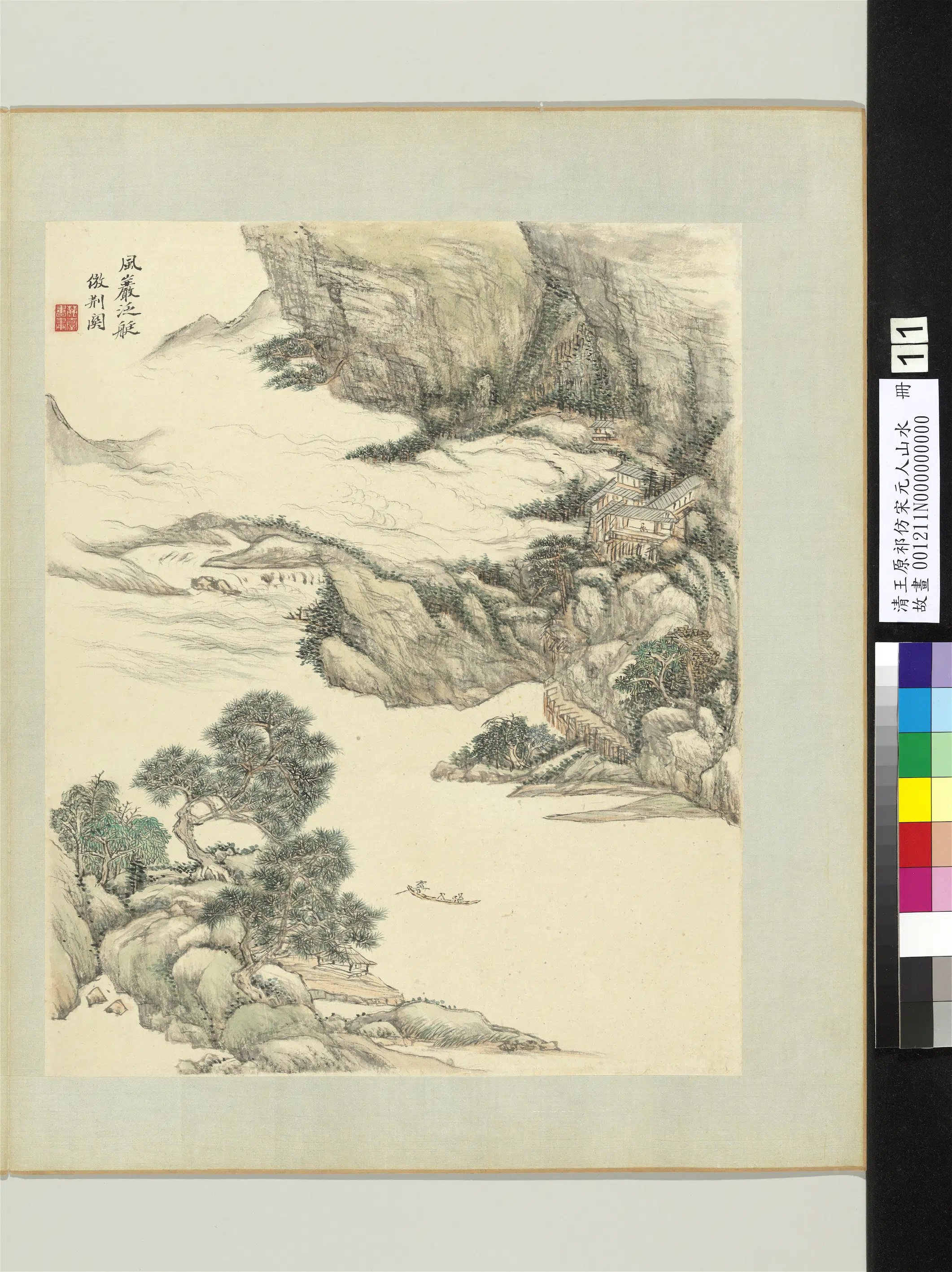 清代【王原祁】《仿宋元人山水册-云山亭棹》