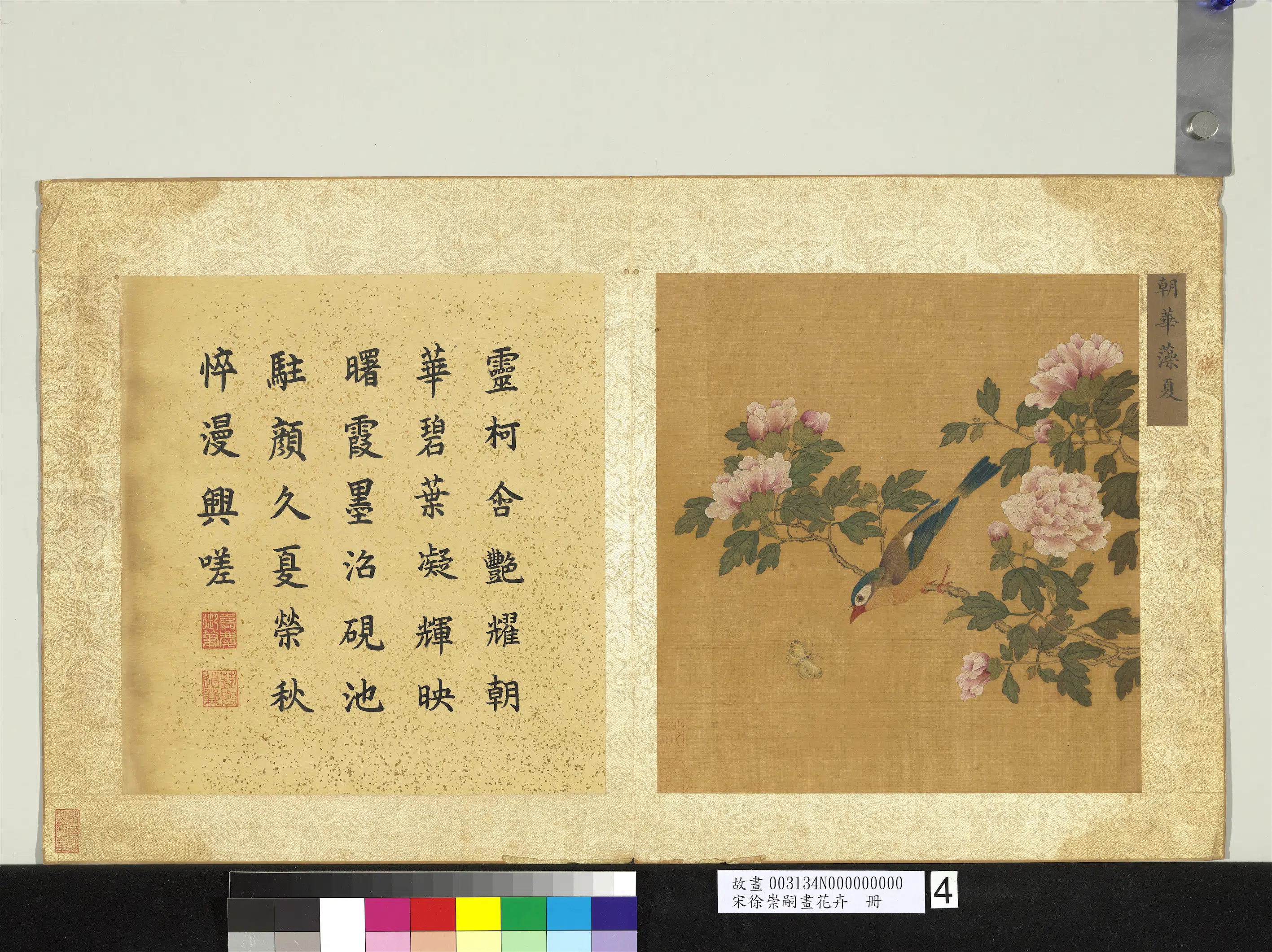 宋朝【徐崇嗣】《画花卉册》 第5张