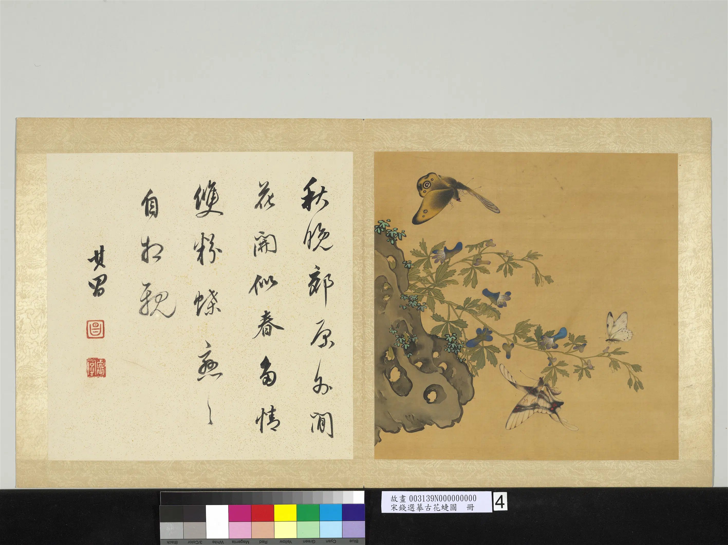 宋-元朝【钱选】《摹古花蜨图册-花蝶》