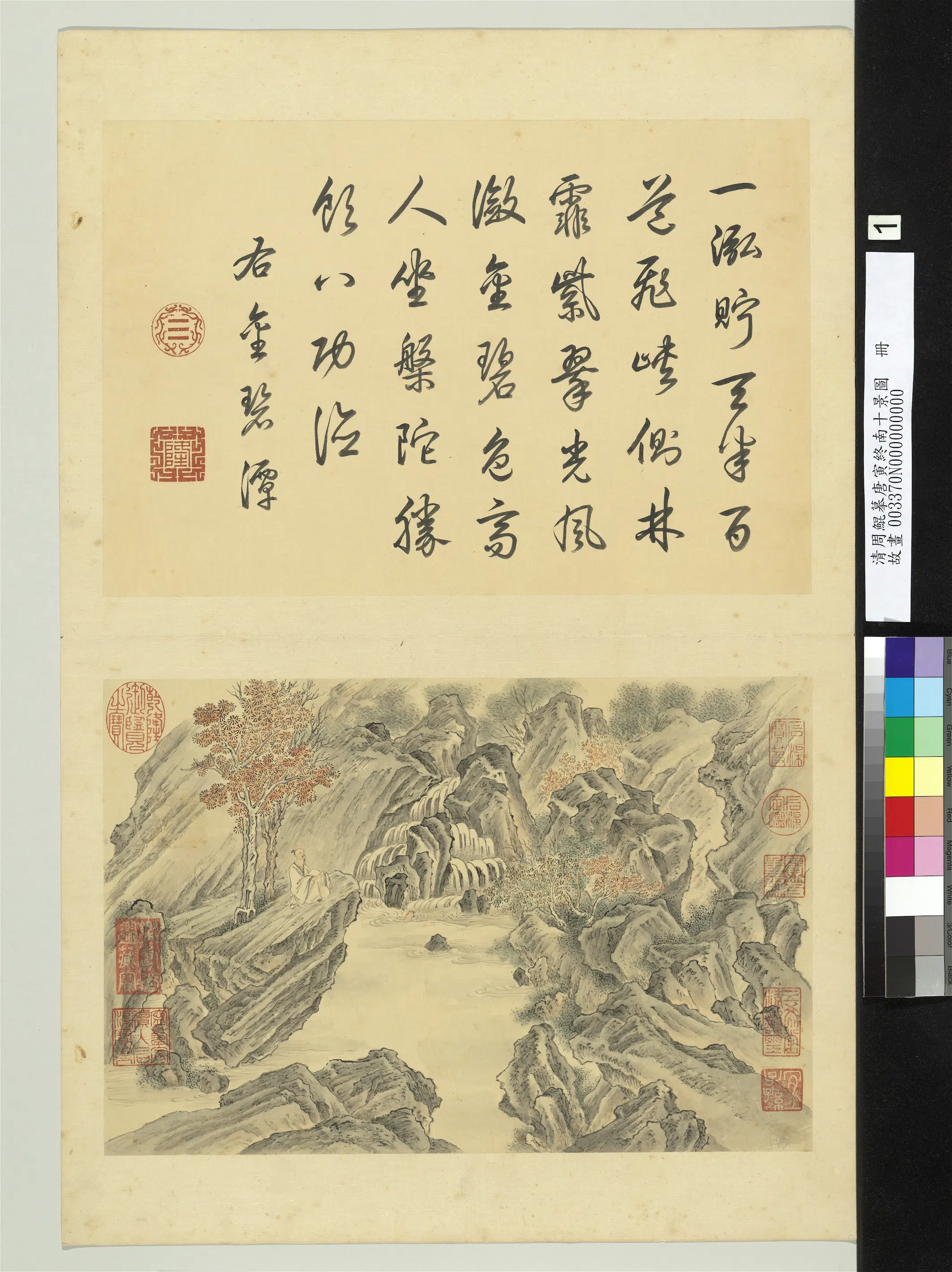 清代【周鲲】《摹唐寅终南十景图册-金碧潭》
