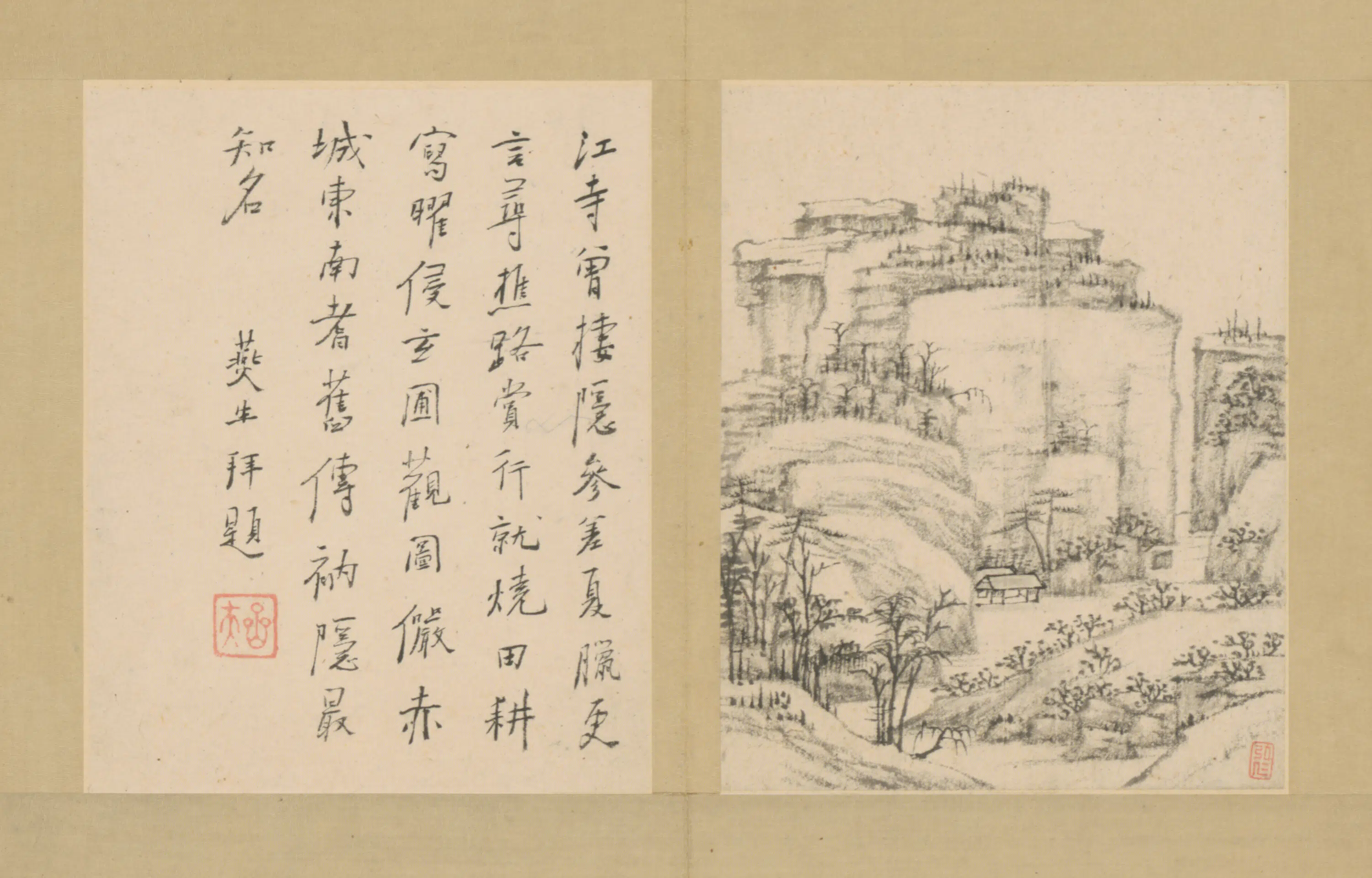 清代【弘仁】《山水册（8开）》 第7张