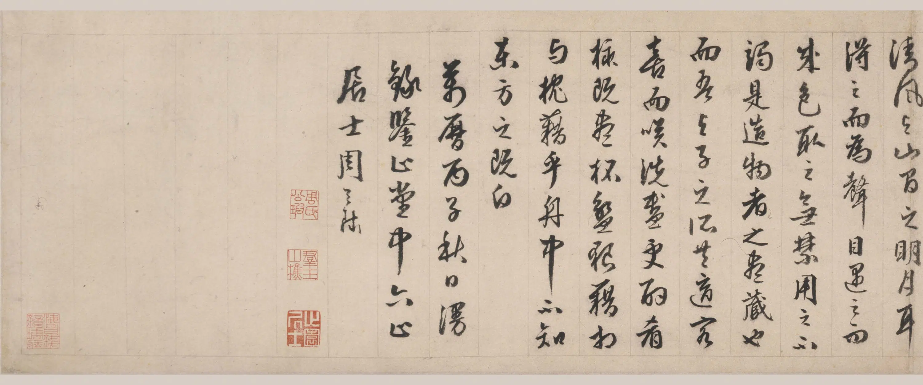 明朝【周天球】《行书赤壁赋卷》