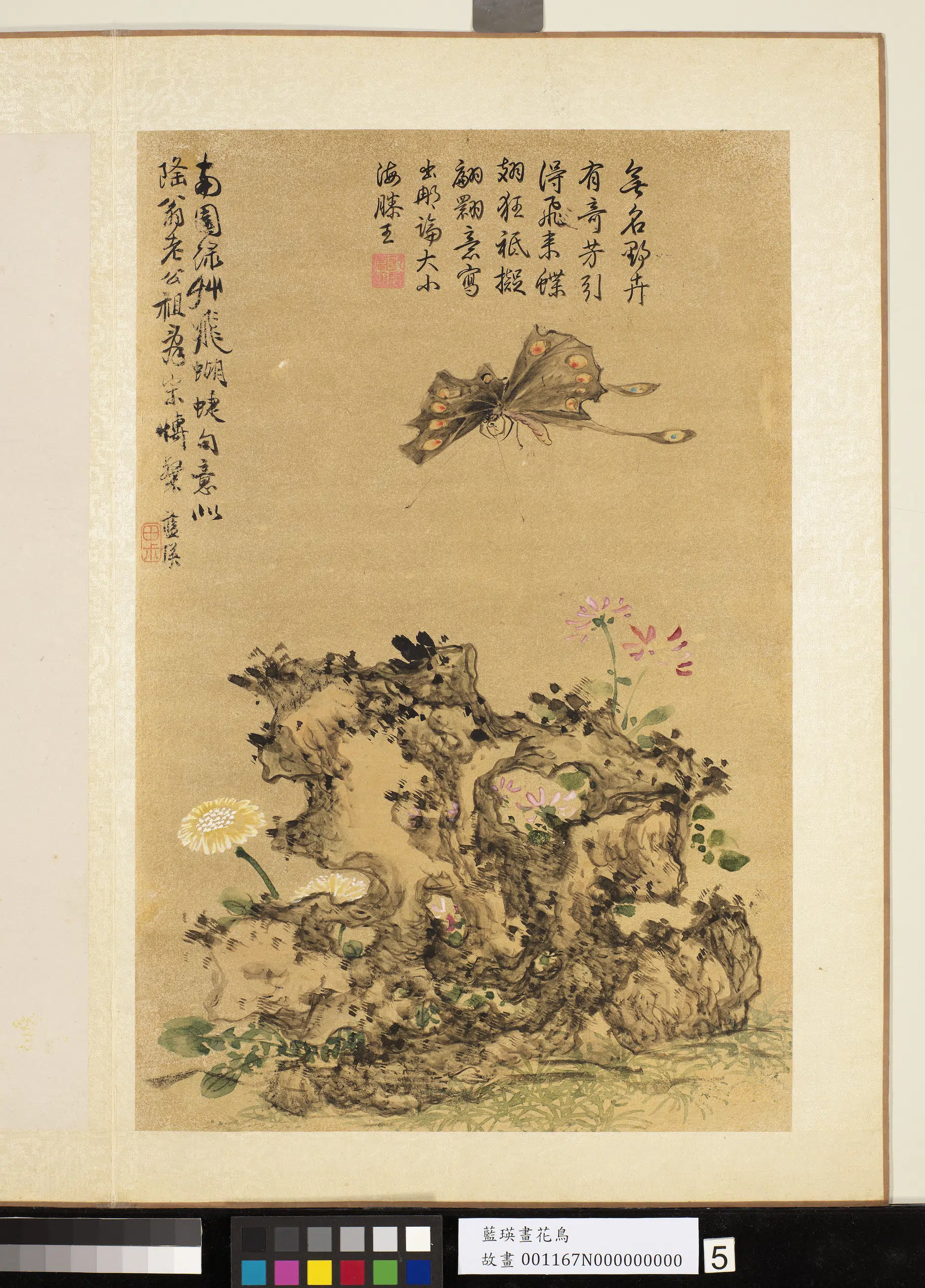 明朝【蓝瑛】《画花鸟册-12开》 第12张 明朝【蓝瑛】《画花鸟册-12开》 第12张