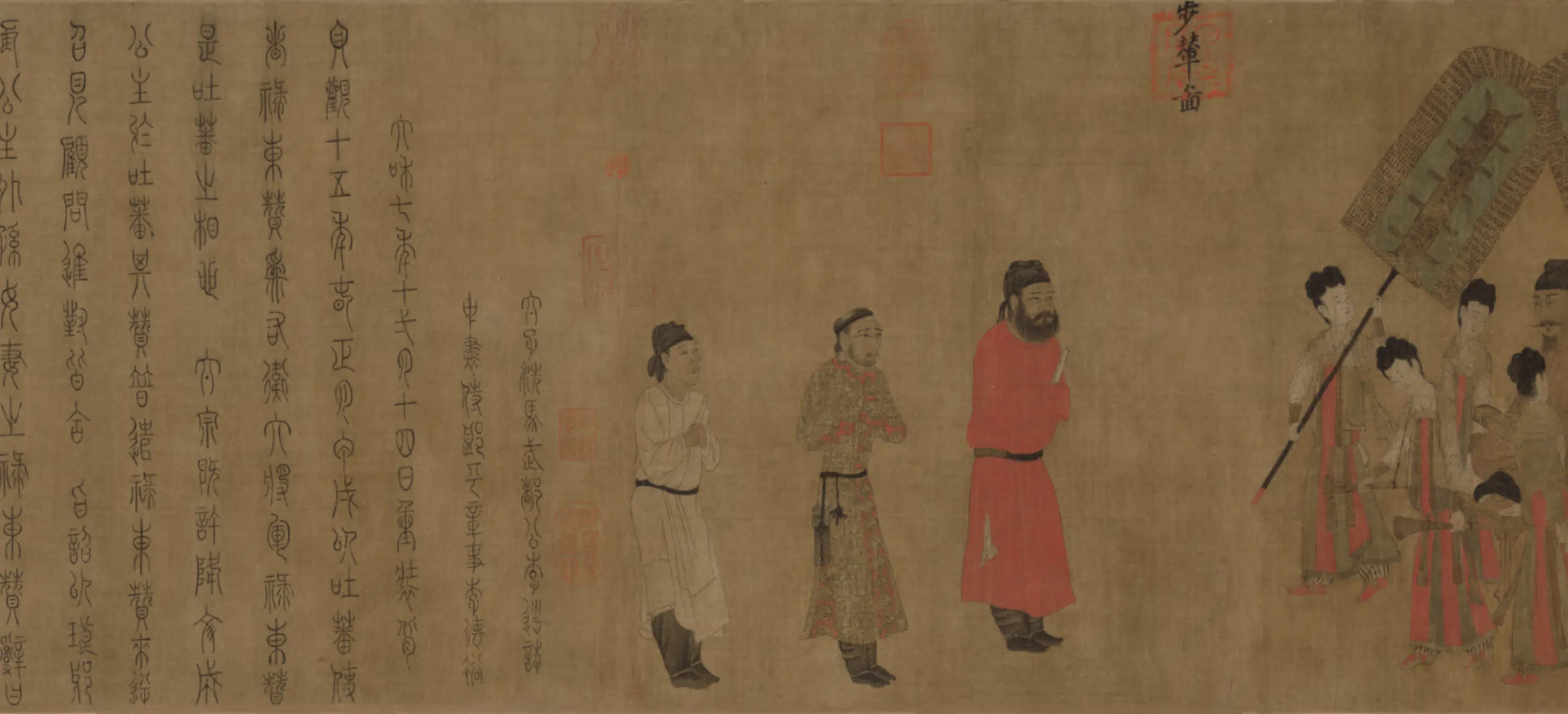 隋唐【阎立本】《步辇图卷》 第6张