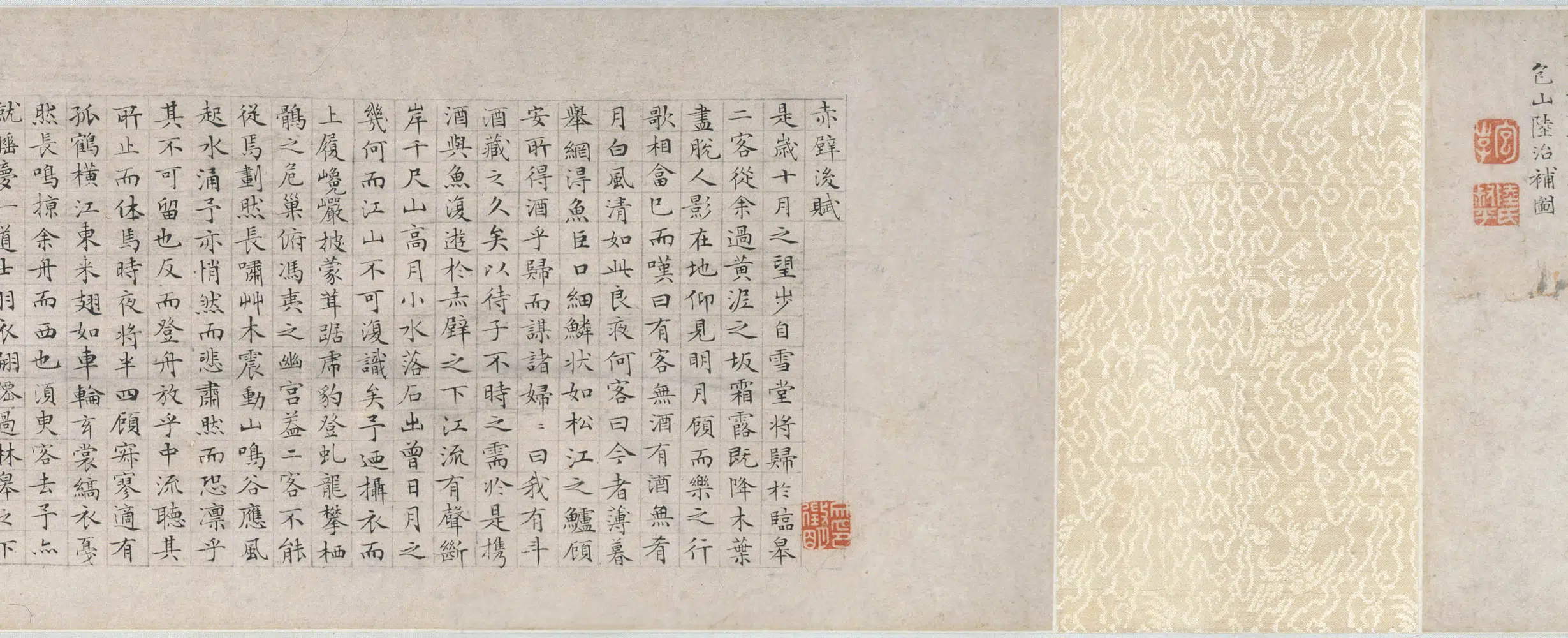 明朝【文徵明（文征明）】《陆治赤壁书画合卷》 第3张
