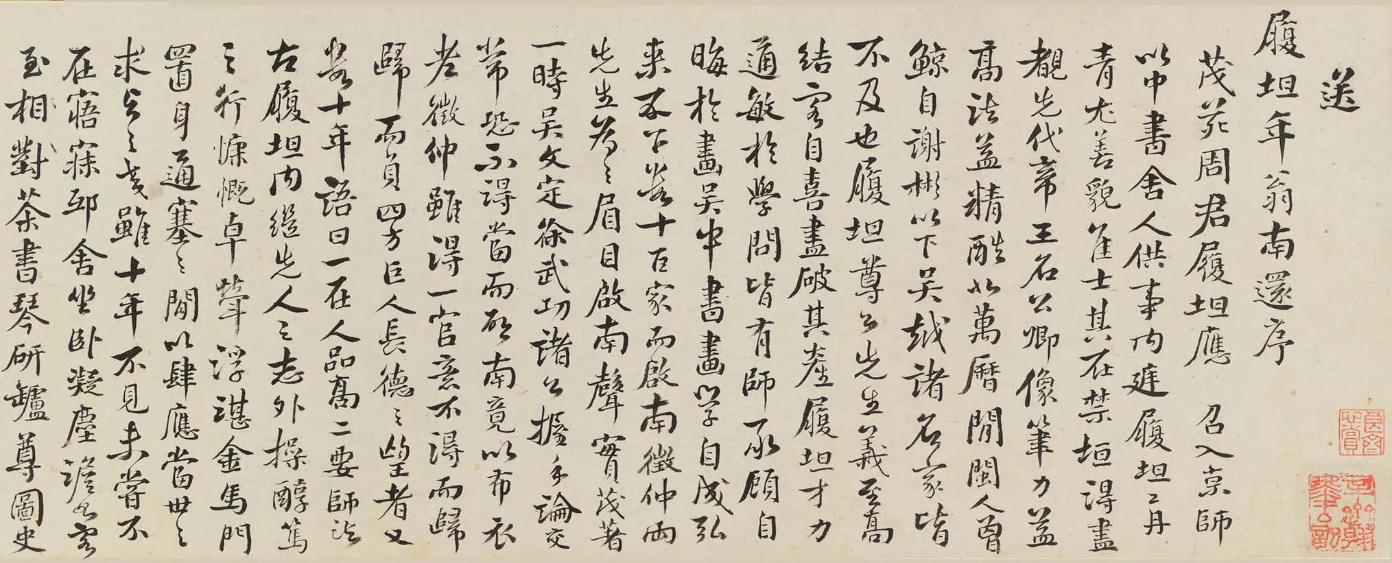 清代【陈维崧】《等行书送周道诗文卷》 第6张