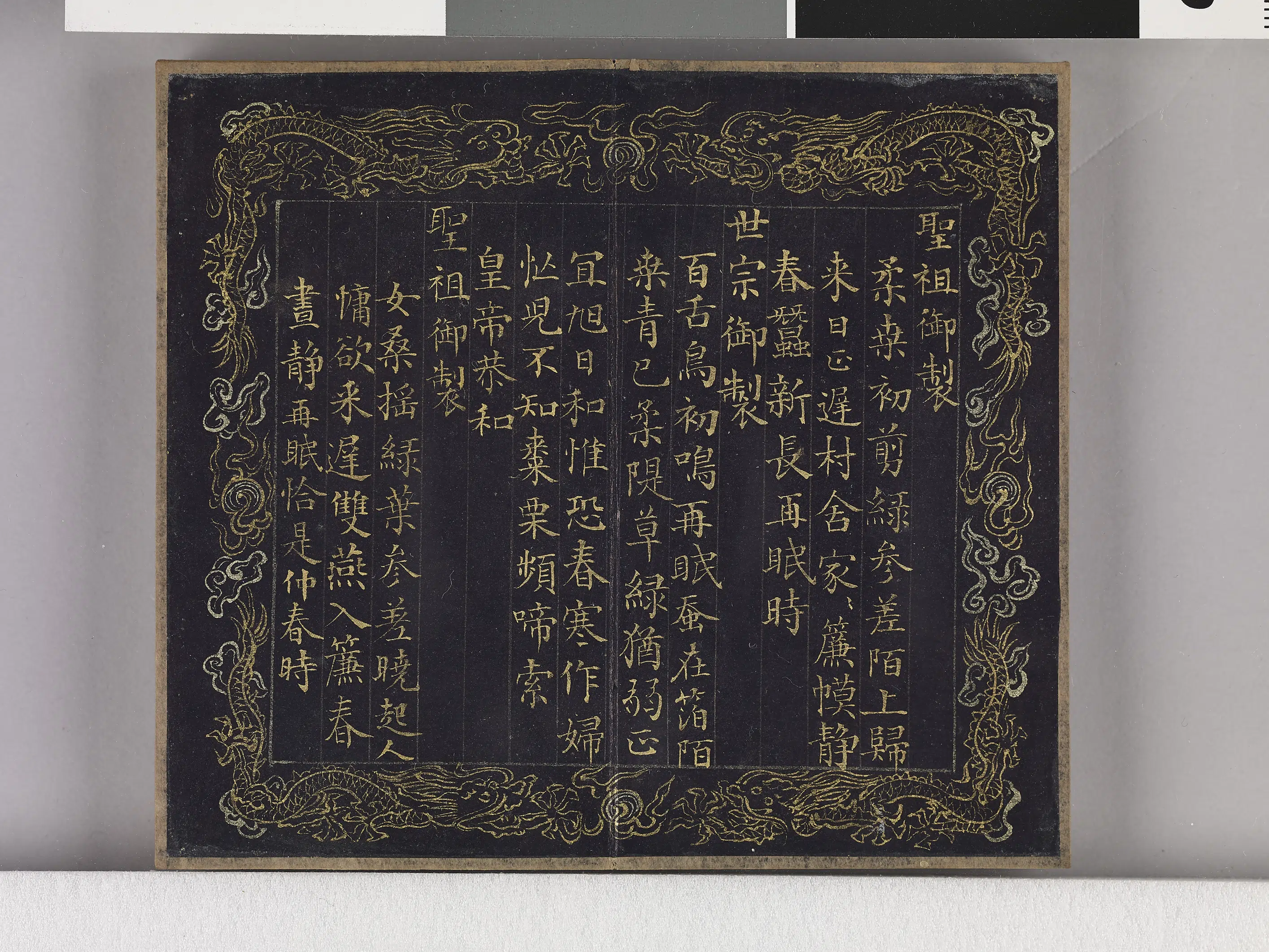 【佚名】《耕织图诗「织一」拓本》 第16张