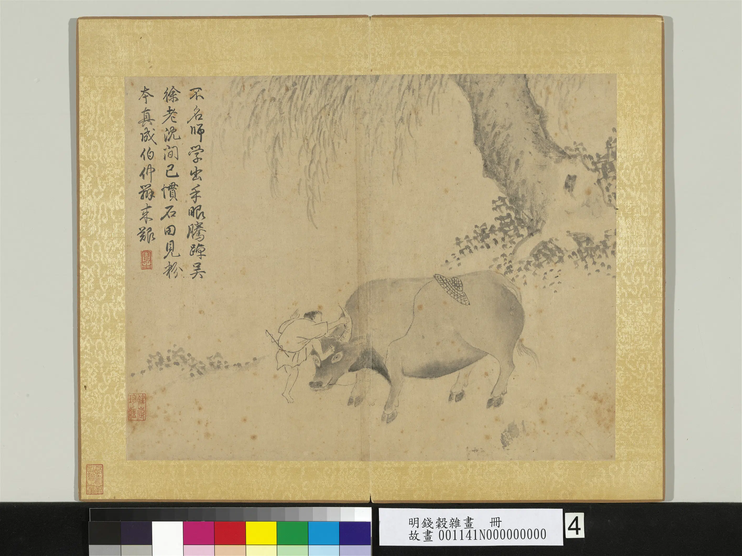 明朝【钱穀（谷）】《杂画册-牛牧》