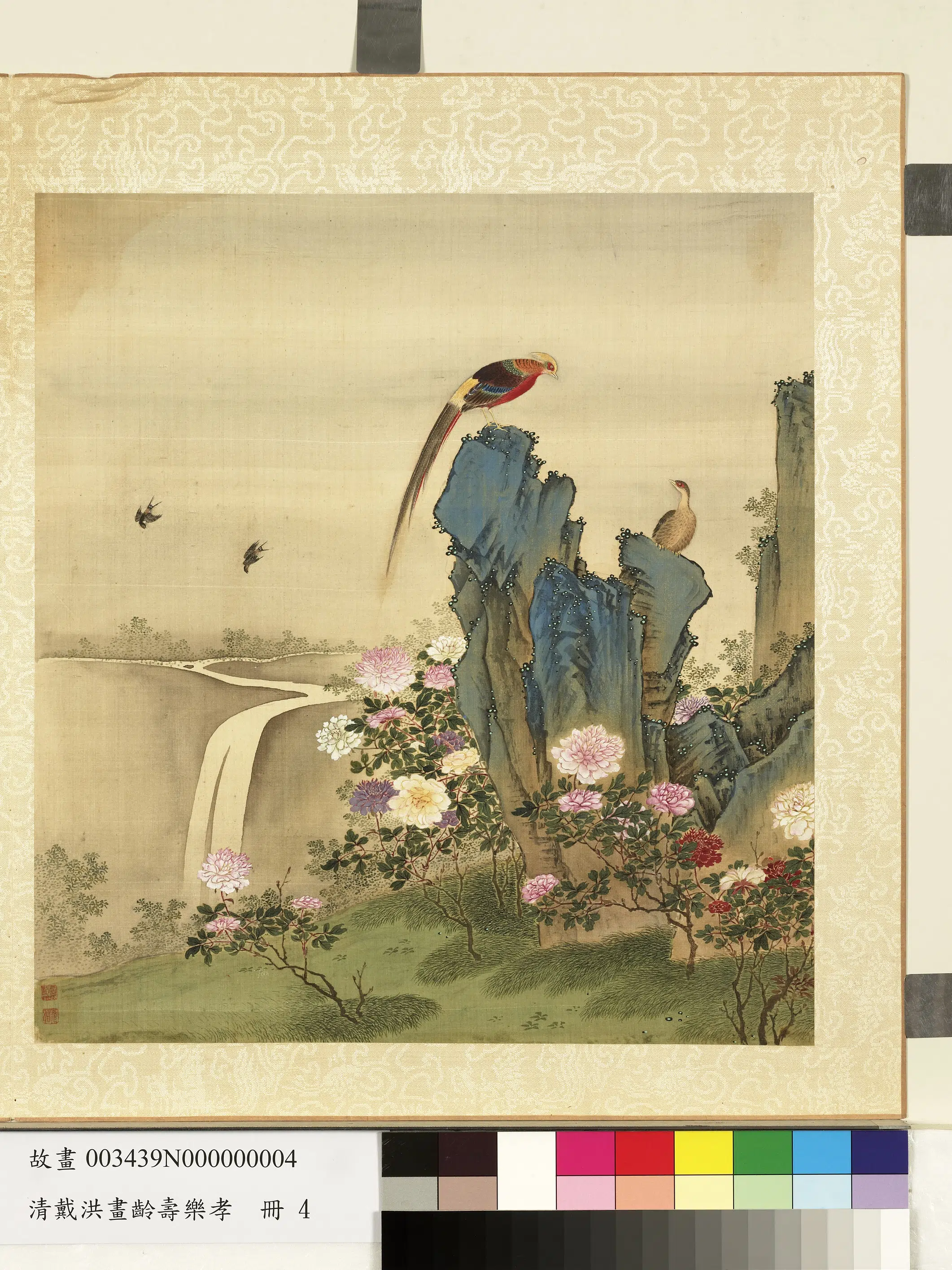 清代【戴洪】《画龄寿万年册》 第7张