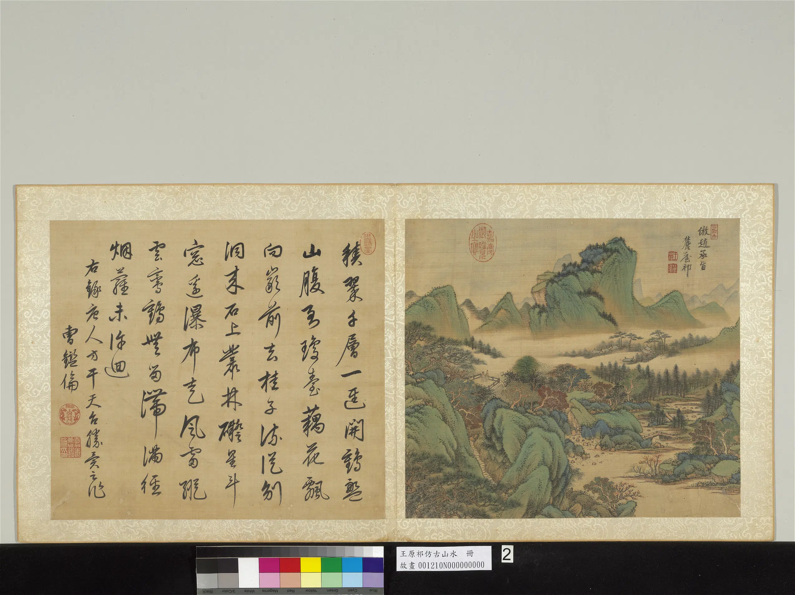 清代【王原祁】《仿古山水册》 第4张