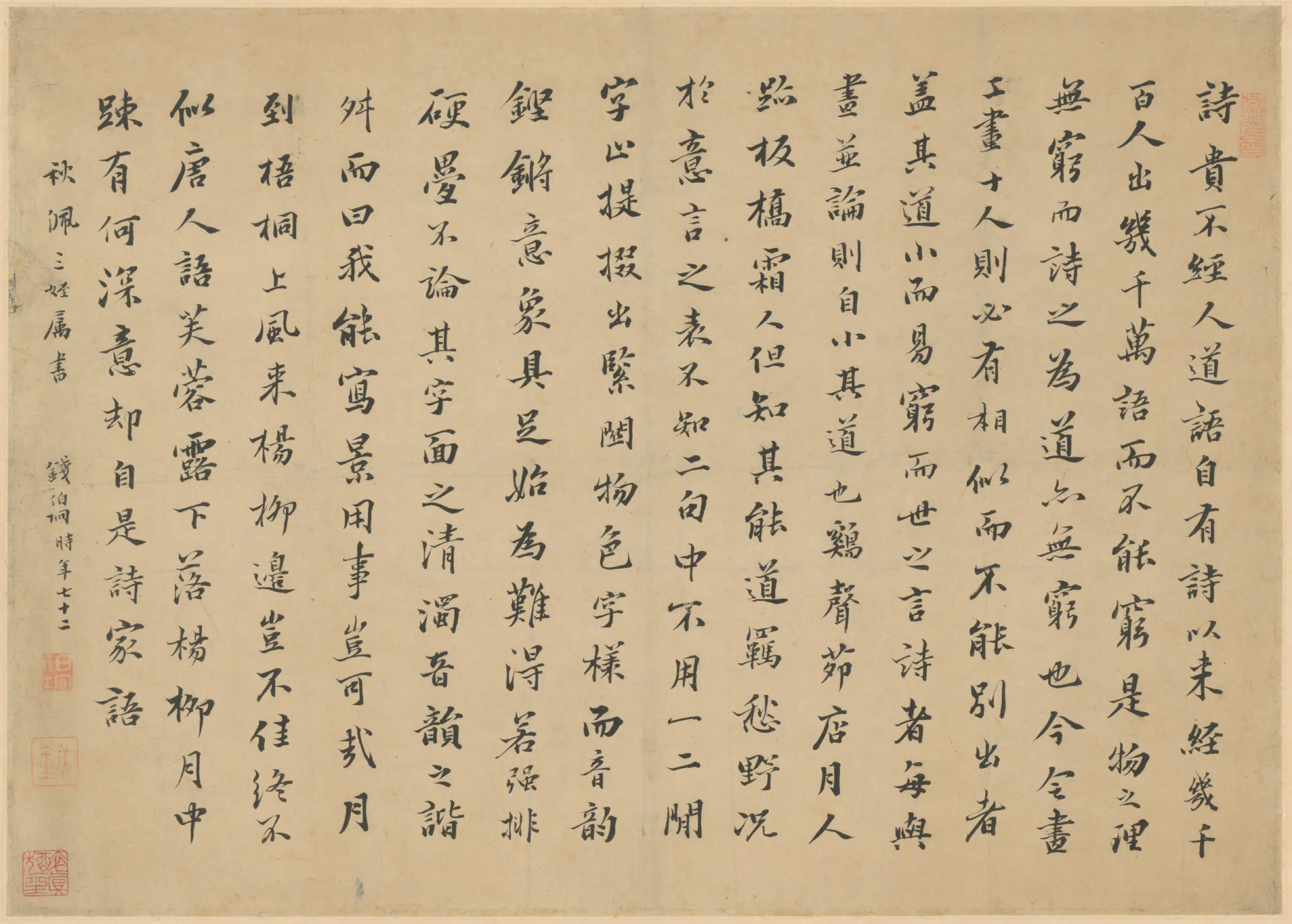清代【钱伯坰】《楷书论诗轴》