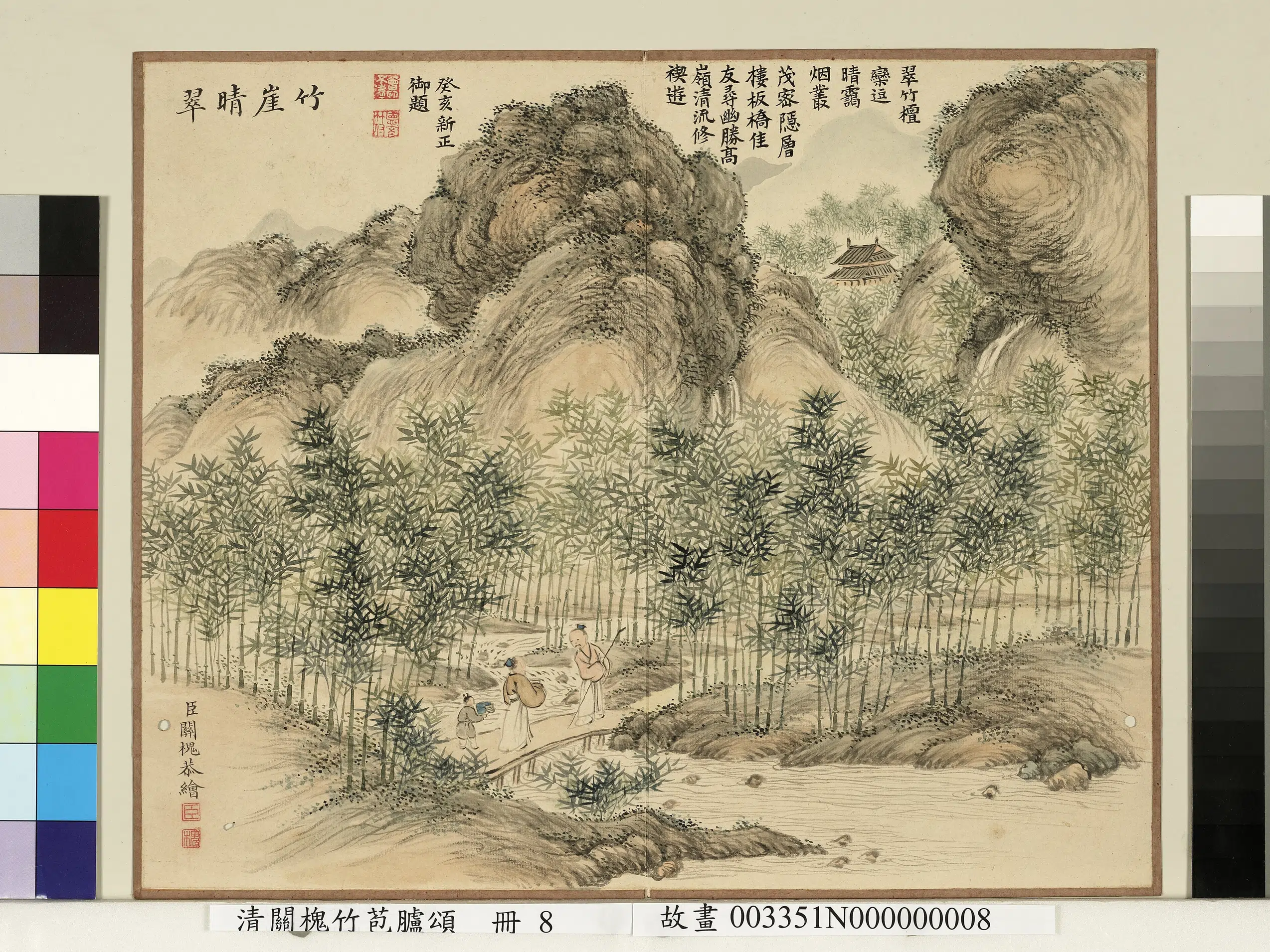清代【关槐】《竹苞胪颂册-竹崖晴翠》 第1张