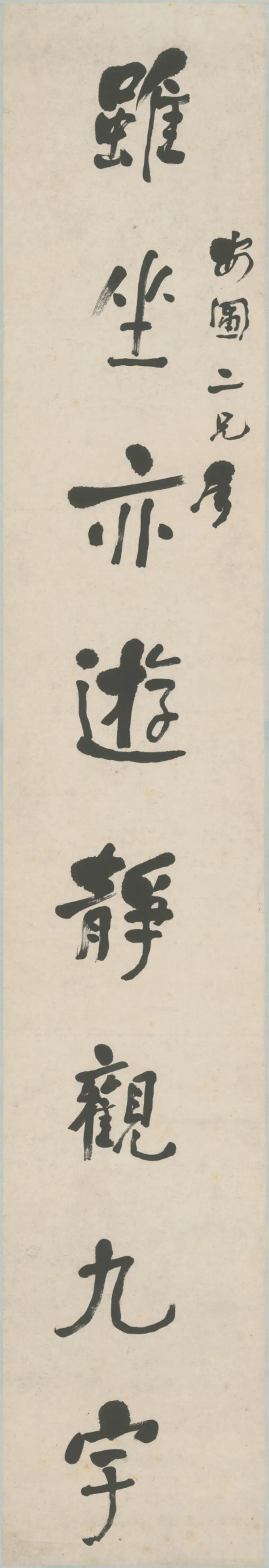 清代【何绍基】《行书八言联》