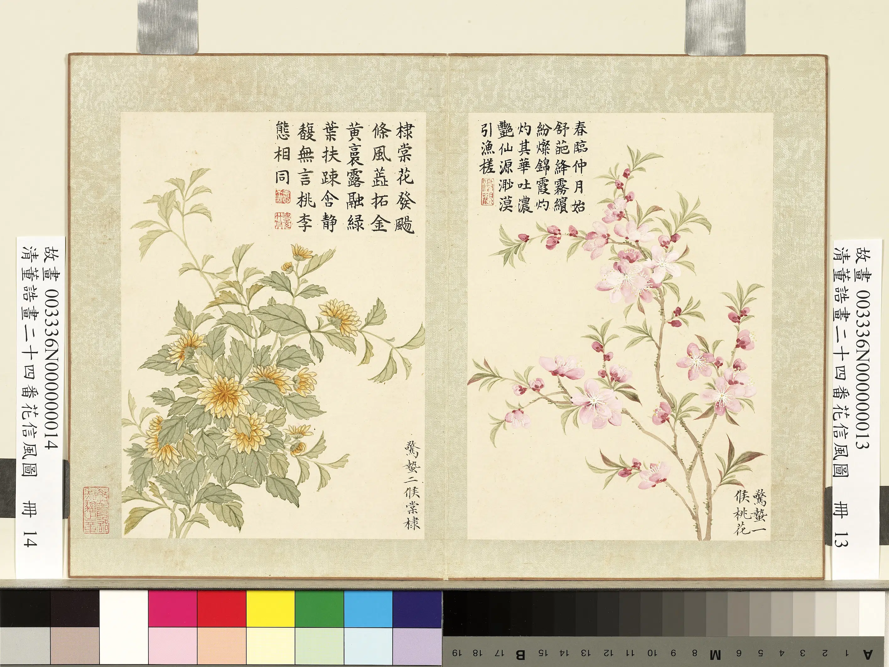 清代【董诰】《二十四番花信风图-12开》 第4张