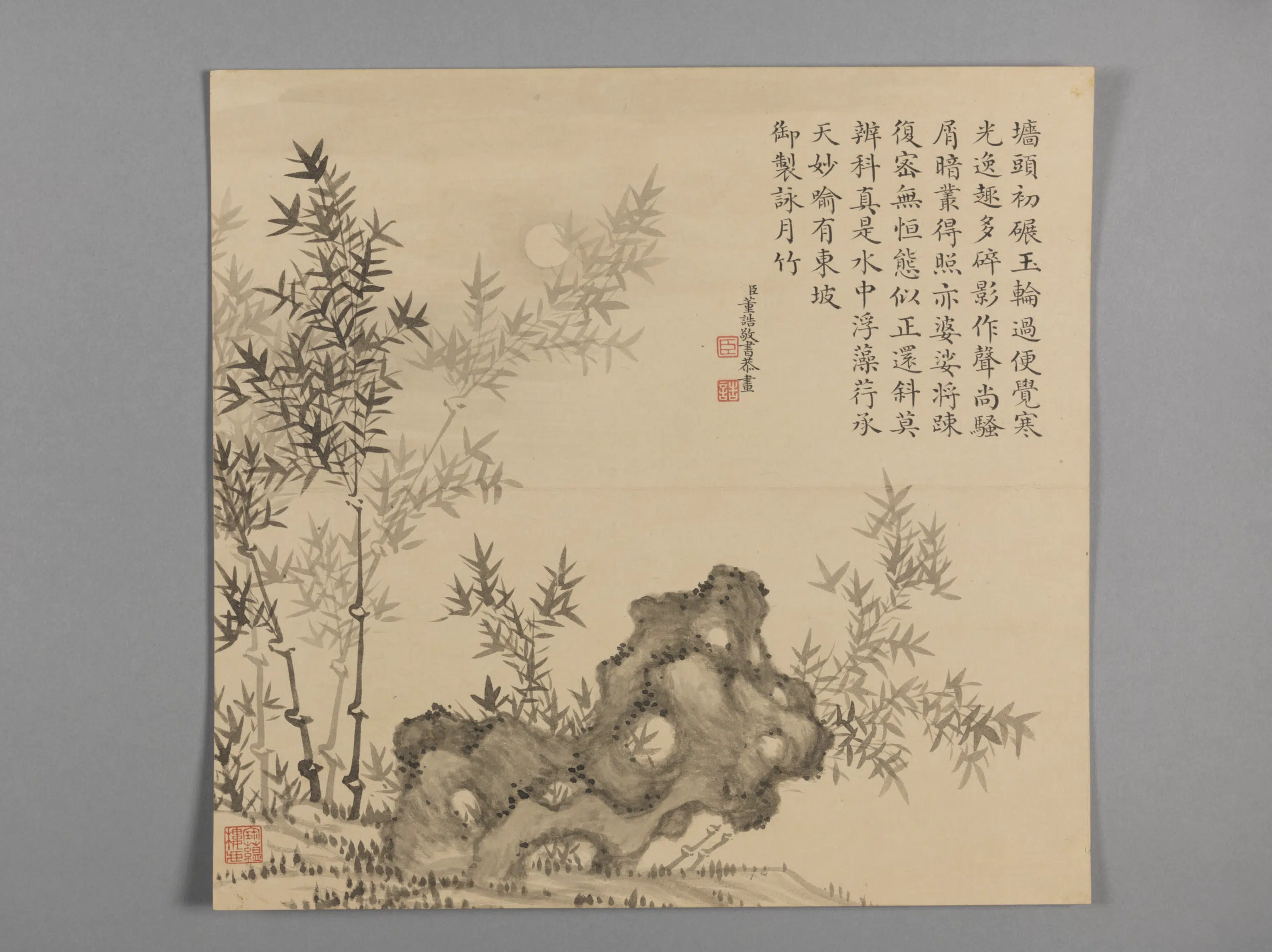 清代【董诰】《画弘历清圹楼咏竹诗意册（4开）》 第4张