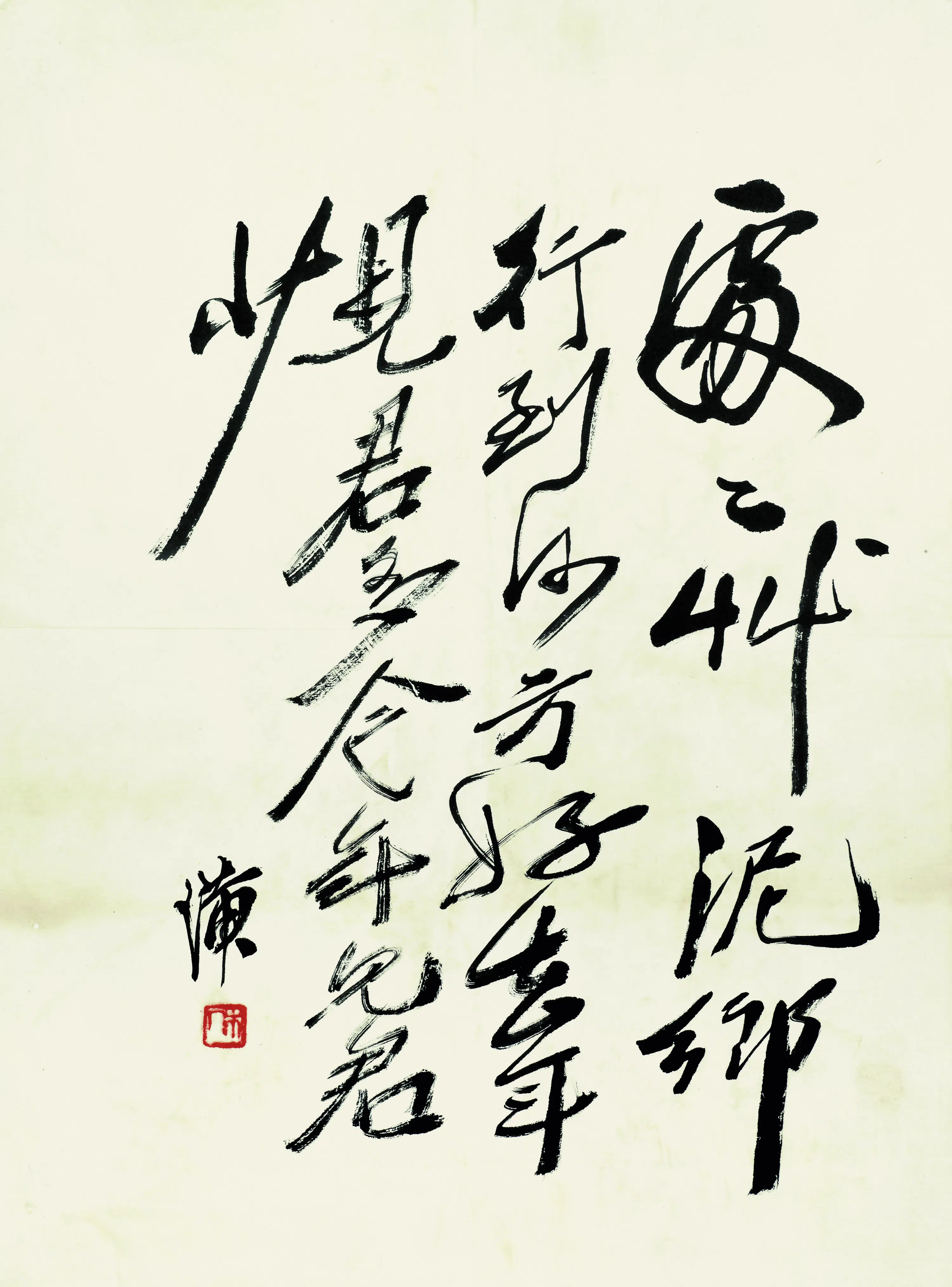 近现代【齐白石】《鱼虾册页之书法题跋》 第1张