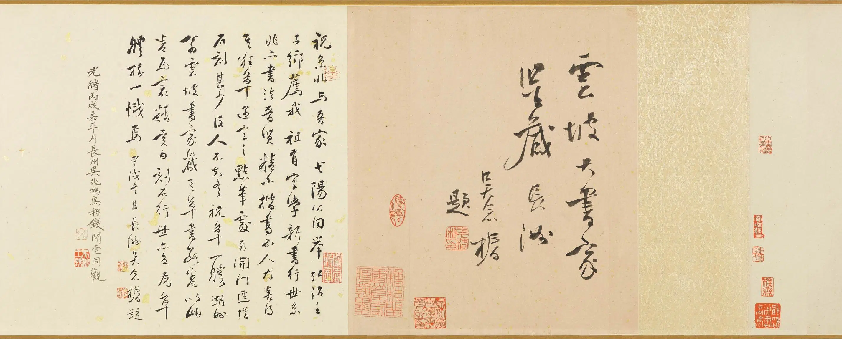明朝【祝允明】《草书文赋卷》