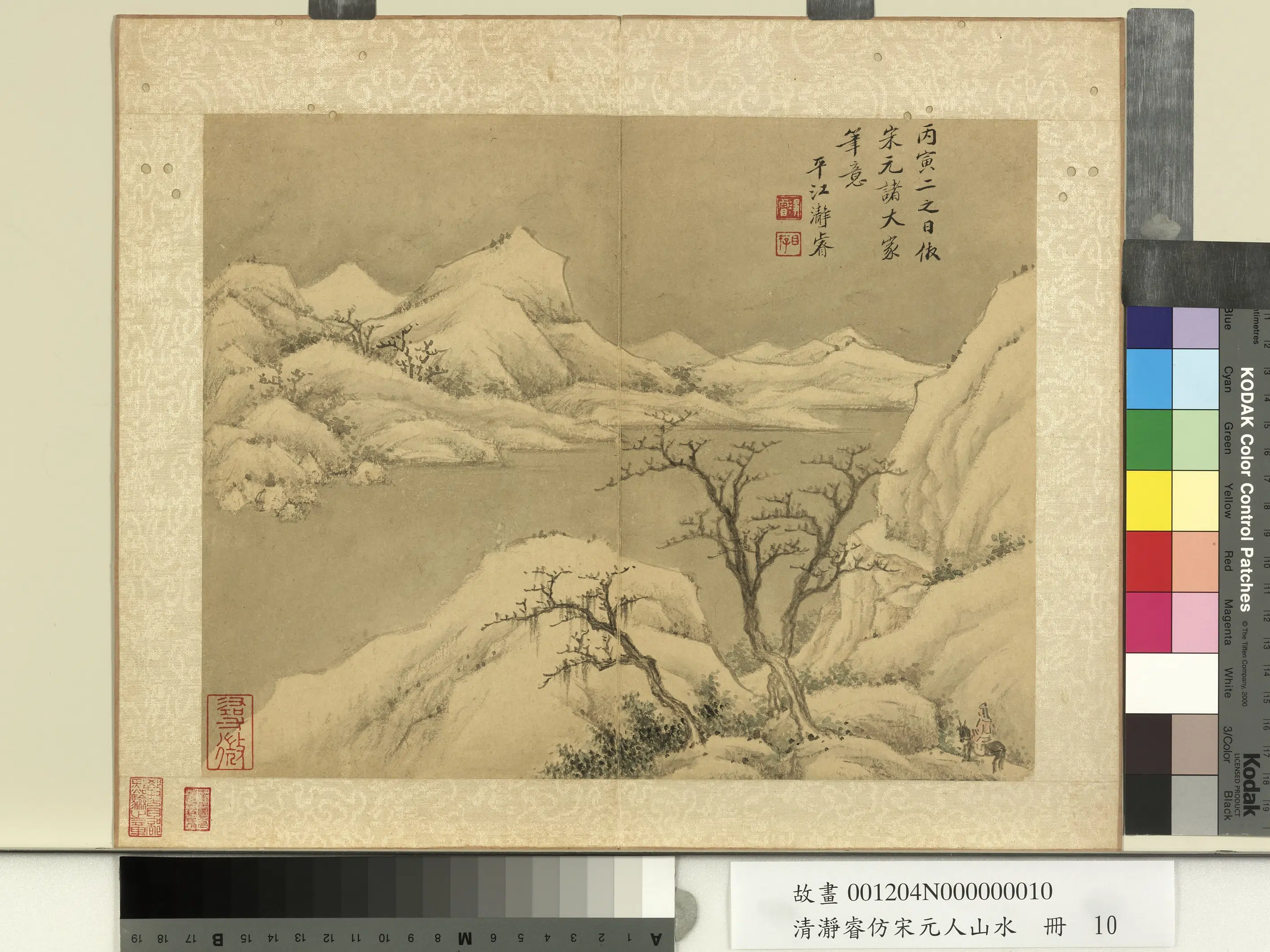 清代【上睿-瀞睿】《仿宋元人山水册-雪山独骑》