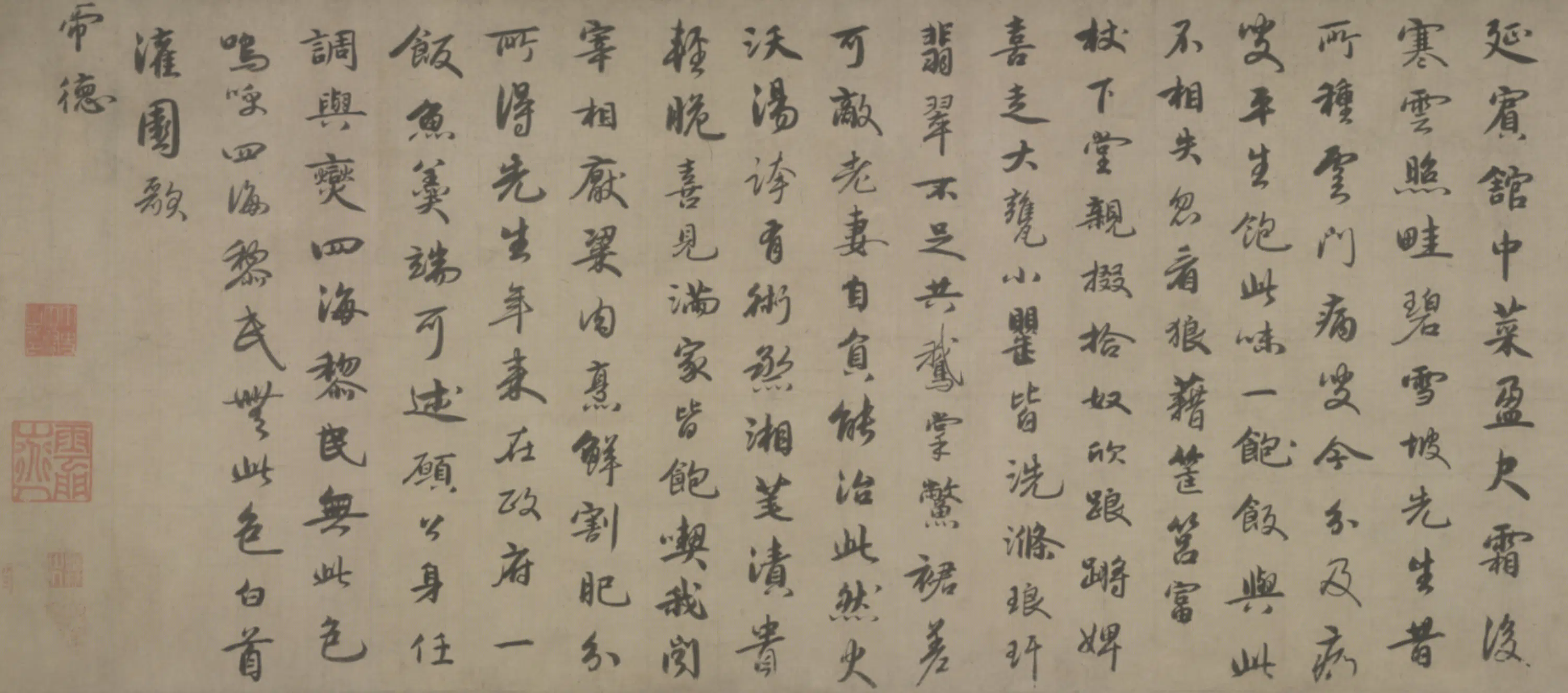 元朝【张绅】《等行书诗帖卷》 第4张