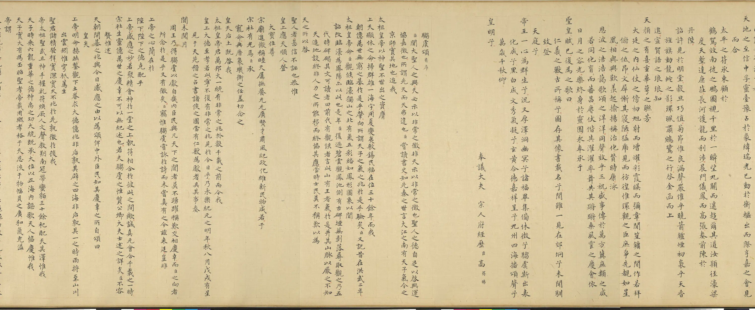 明朝《明人画驺虞图卷》 第11张 明朝《明人画驺虞图卷》 第11张
