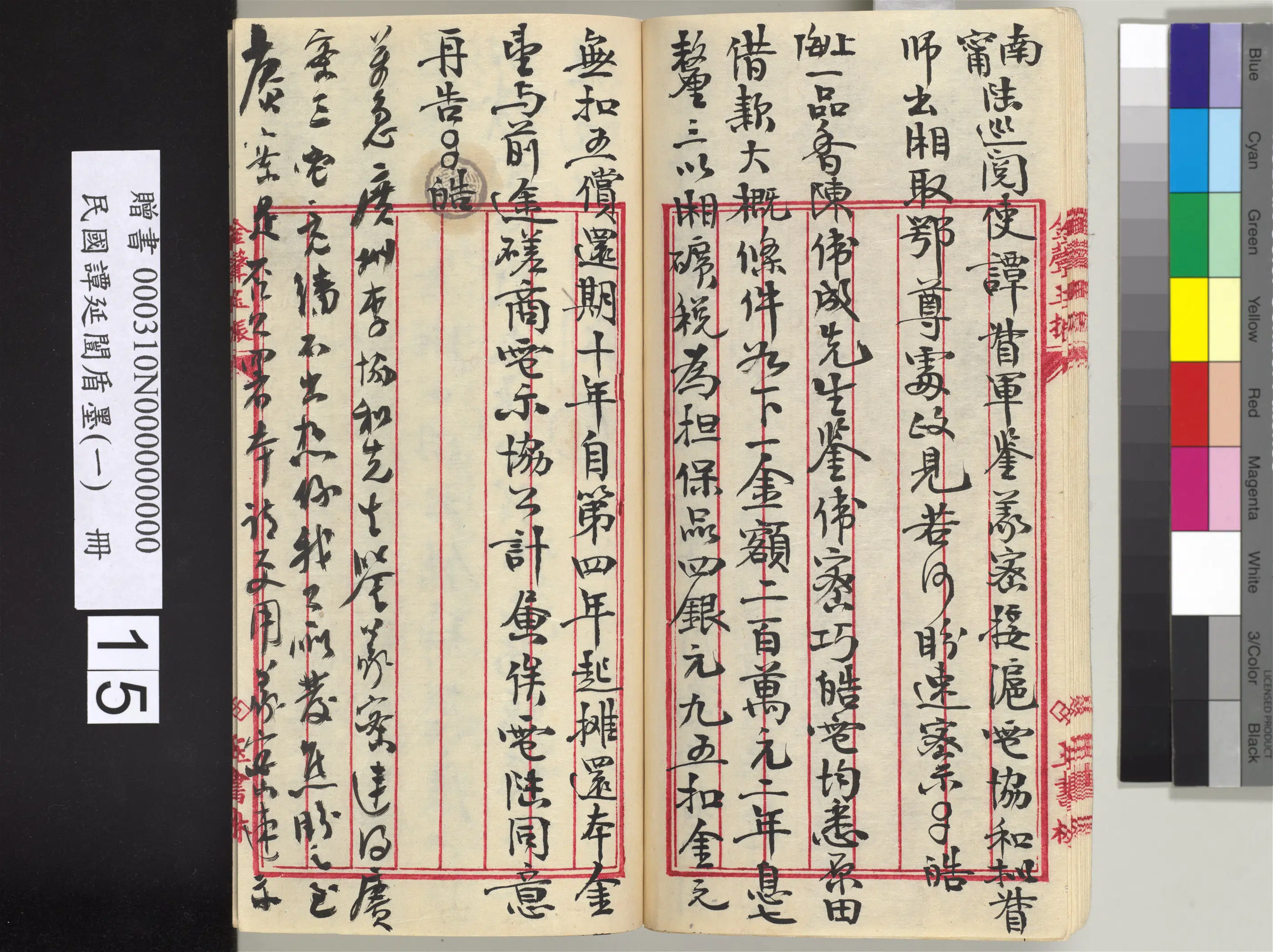 近现代【谭延闿】《盾墨（一）册》 第8张