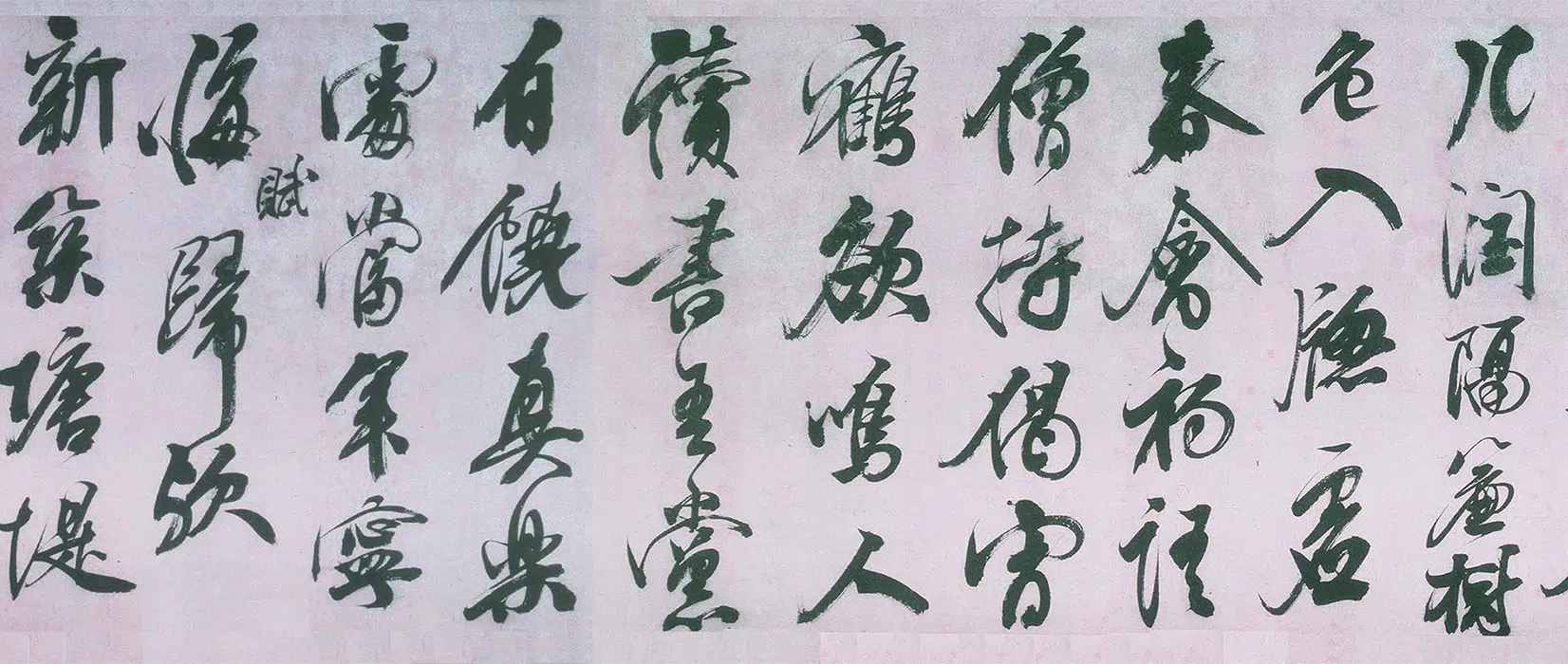 明朝【熊廷弼】《行书东园十詠卷》 第6张