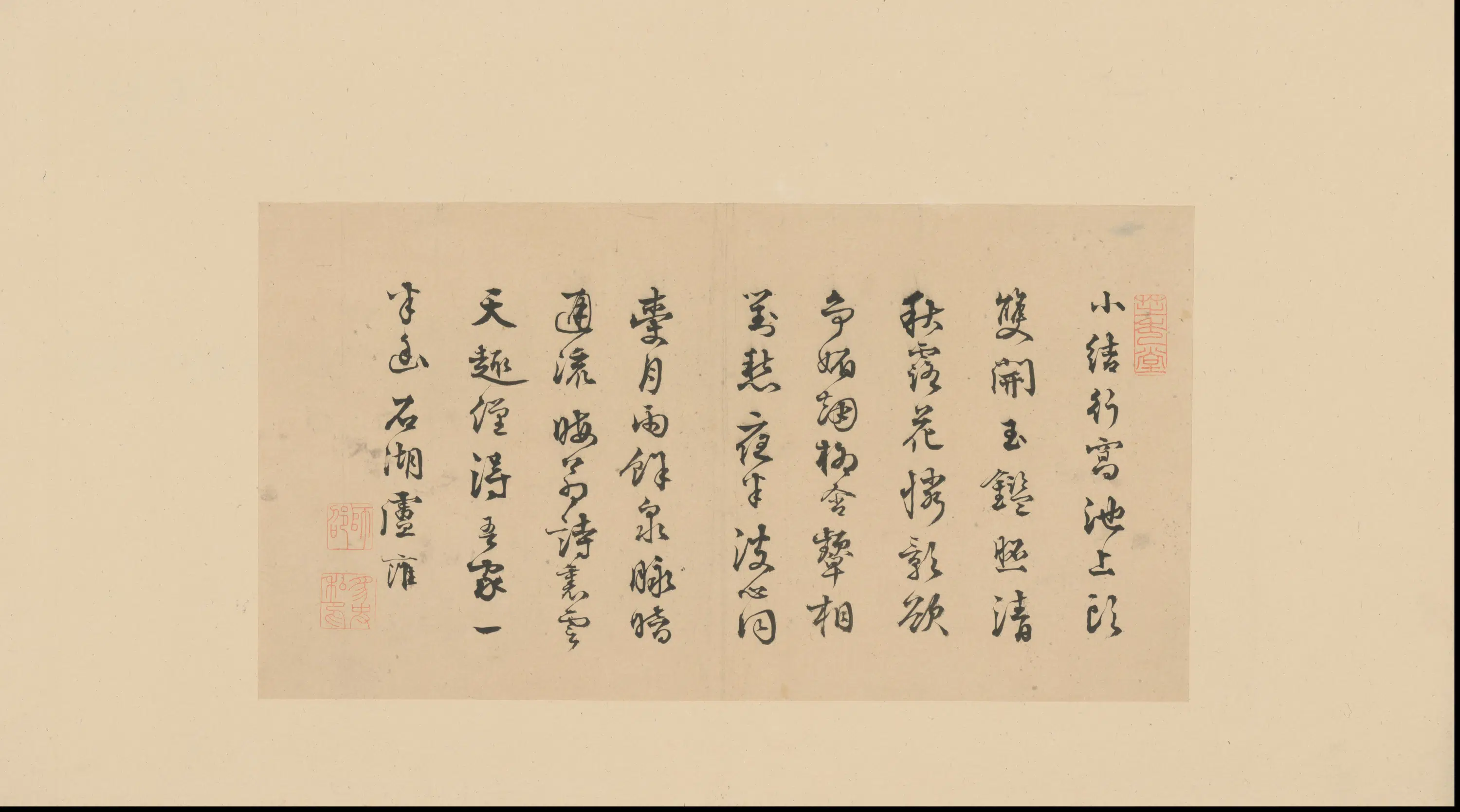 明朝【唐寅】《双监行窝图并书记册（32开）》 第23张