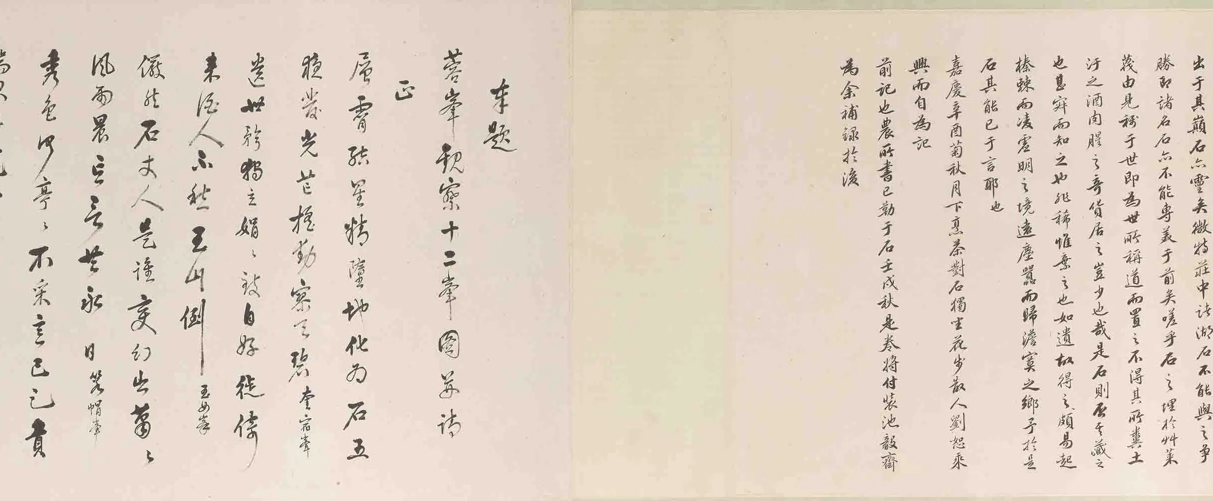 清代【王学浩】《寒碧庄十二峰图卷》 第21张 清代【王学浩】《寒碧庄十二峰图卷》 第21张