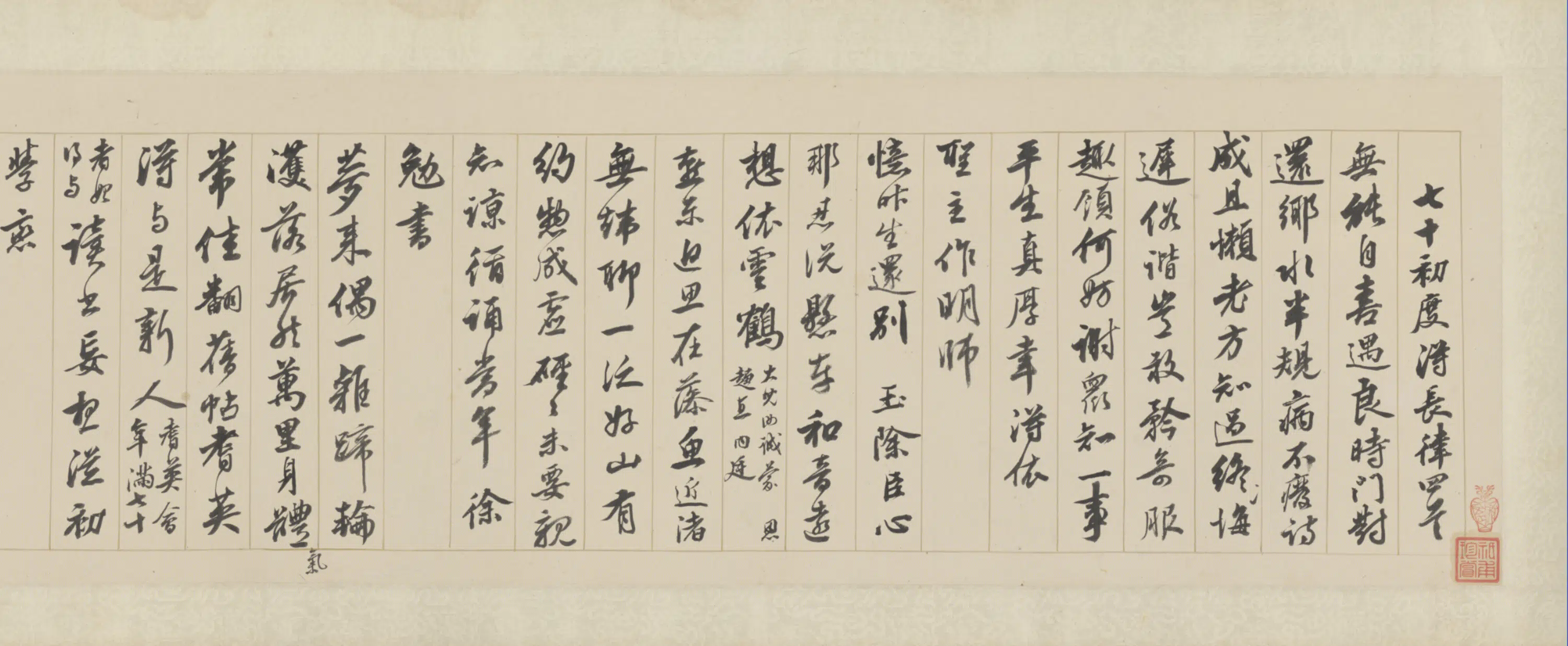 清代【钱陈群】《行书翰札卷》 第4张